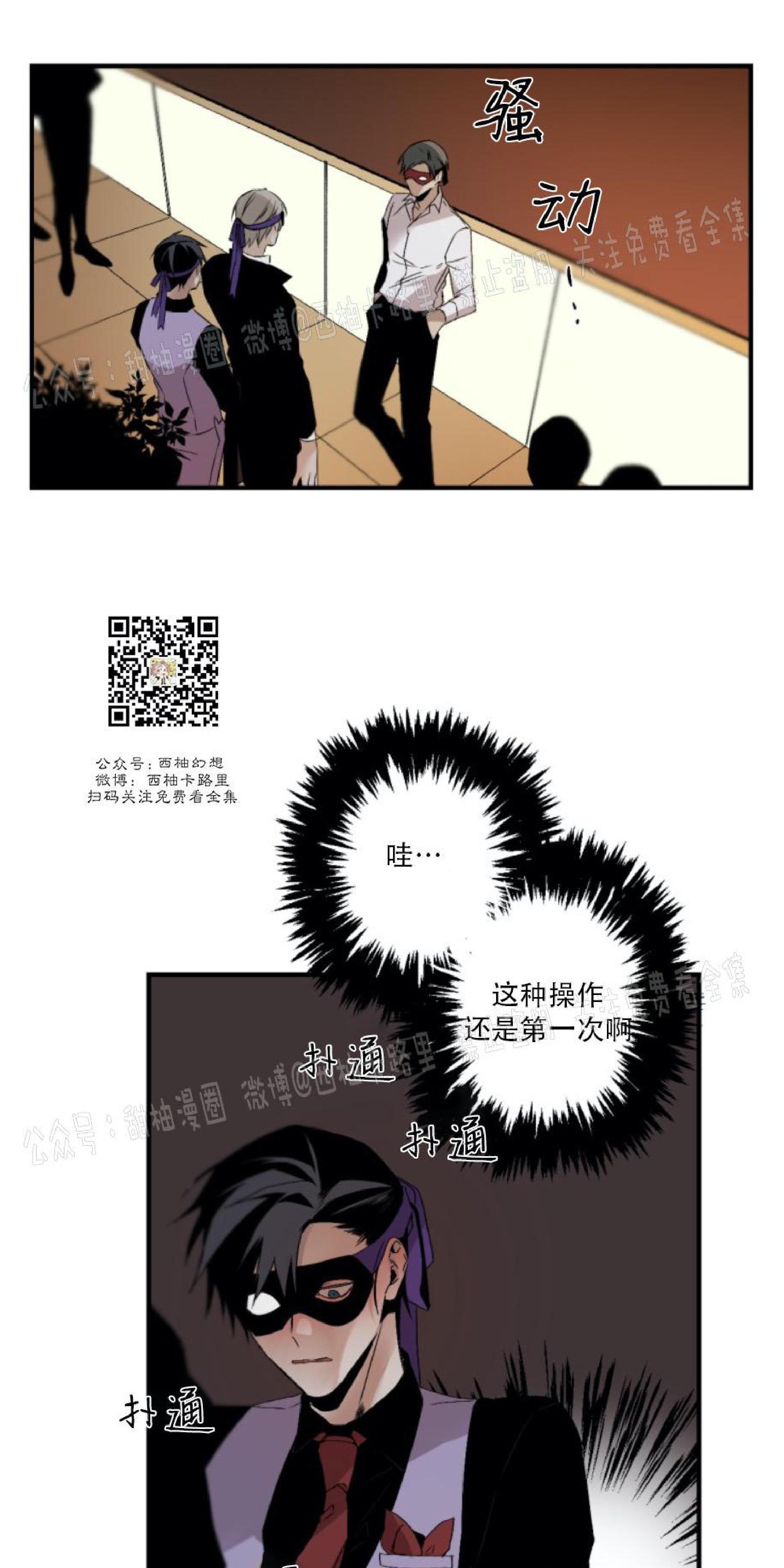 aporia/臣服关系/难以解决的问题[耽美]韩漫全集-第63话无删减无遮挡章节图片 