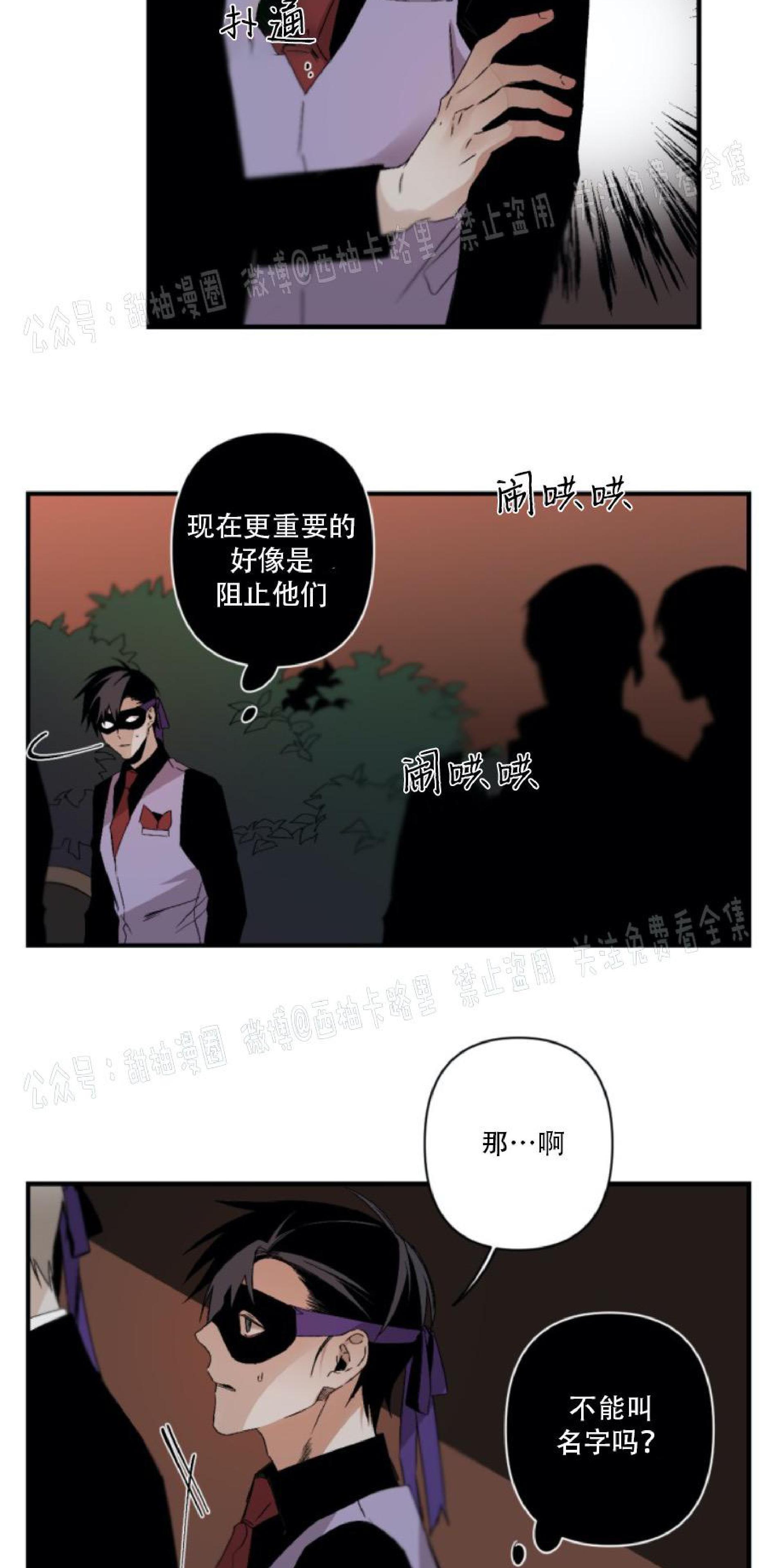 aporia/臣服关系/难以解决的问题[耽美]韩漫全集-第63话无删减无遮挡章节图片 