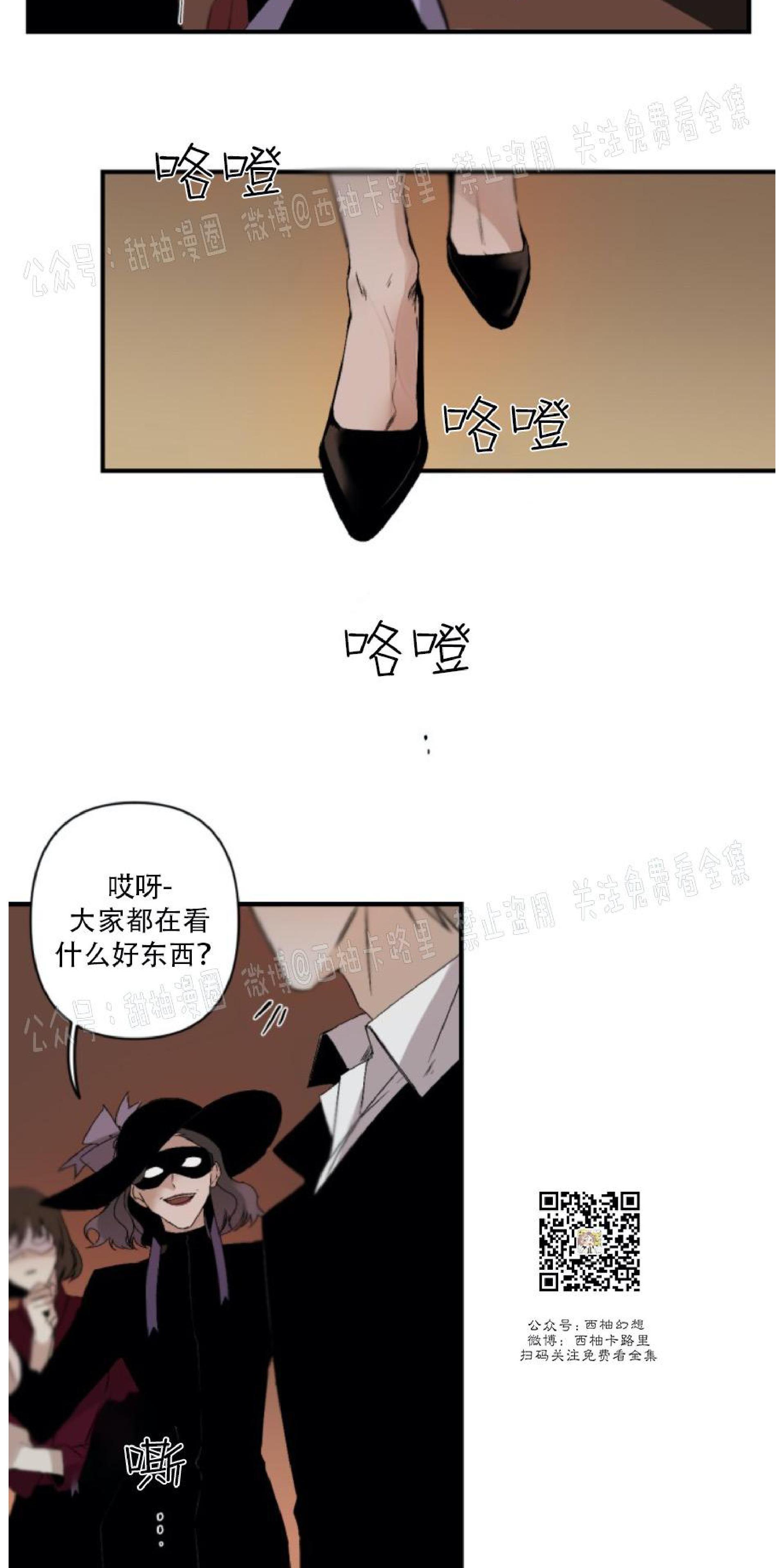 aporia/臣服关系/难以解决的问题[耽美]韩漫全集-第63话无删减无遮挡章节图片 