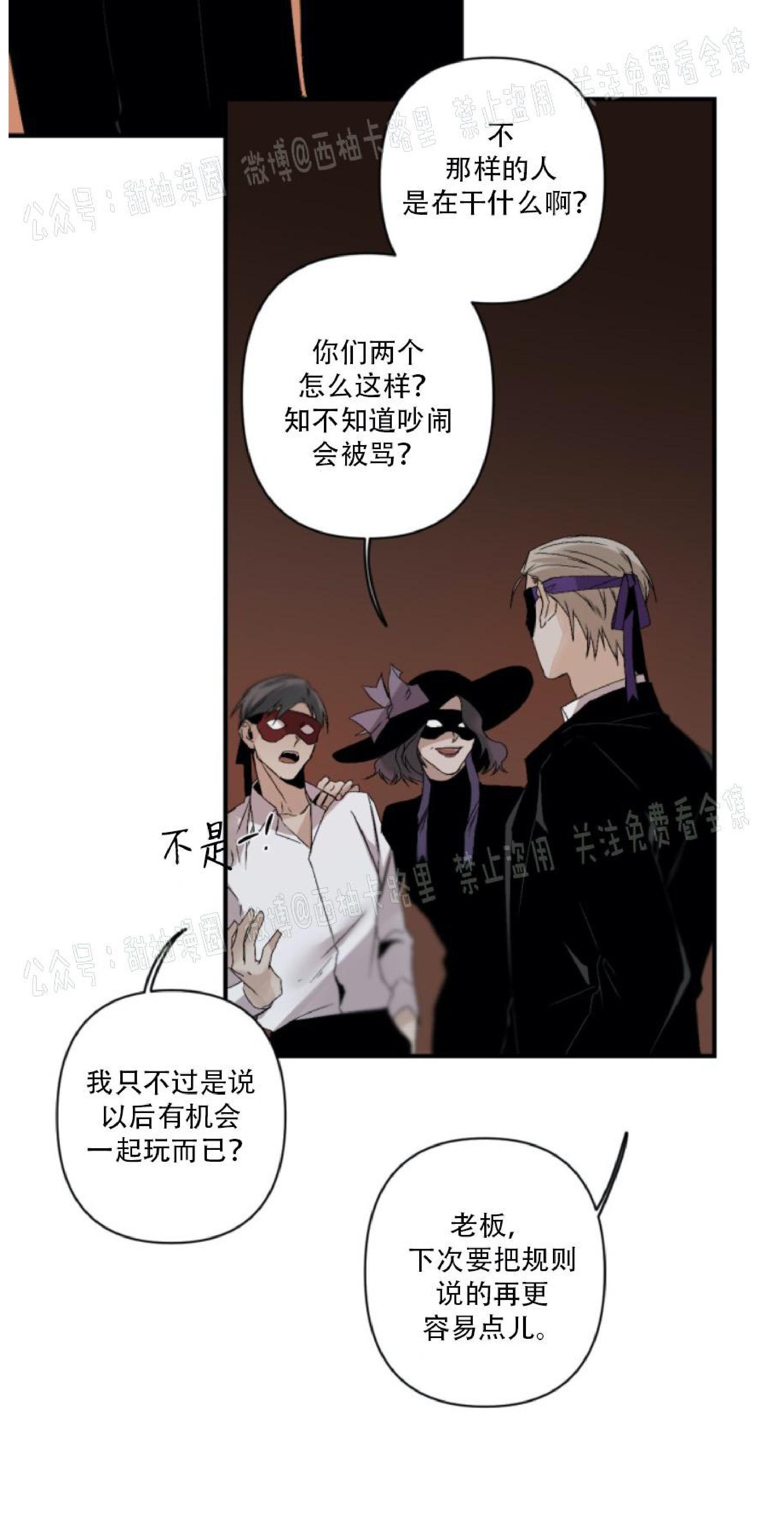 aporia/臣服关系/难以解决的问题[耽美]韩漫全集-第63话无删减无遮挡章节图片 