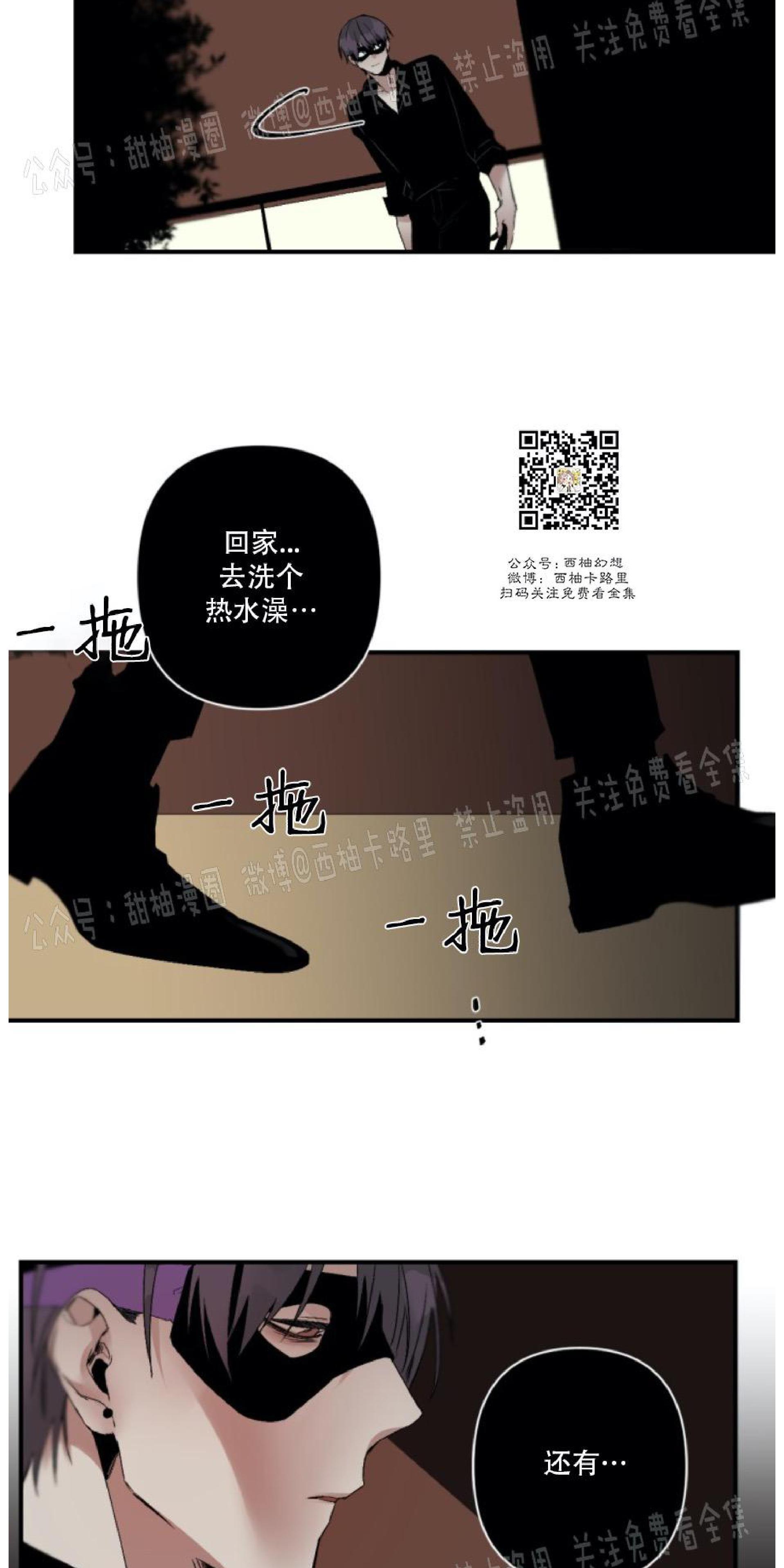 aporia/臣服关系/难以解决的问题[耽美]韩漫全集-第63话无删减无遮挡章节图片 