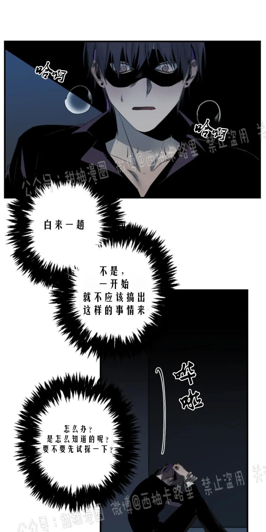 aporia/臣服关系/难以解决的问题[耽美]韩漫全集-第64话无删减无遮挡章节图片 
