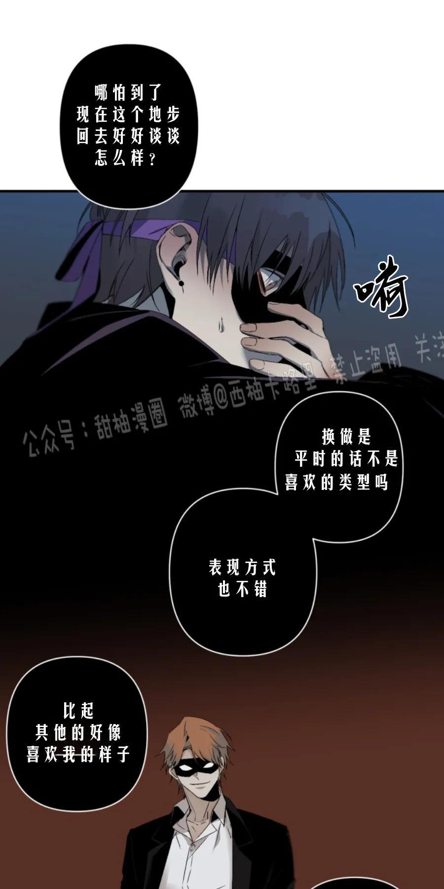 aporia/臣服关系/难以解决的问题[耽美]韩漫全集-第64话无删减无遮挡章节图片 