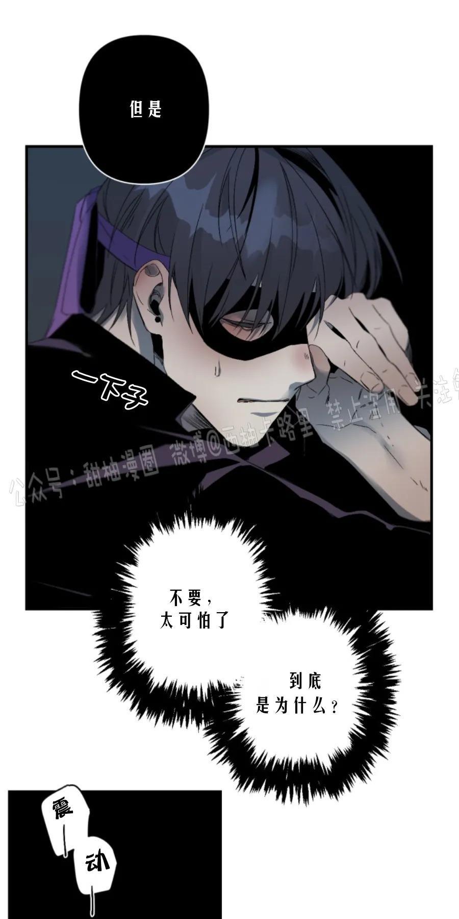 aporia/臣服关系/难以解决的问题[耽美]韩漫全集-第64话无删减无遮挡章节图片 