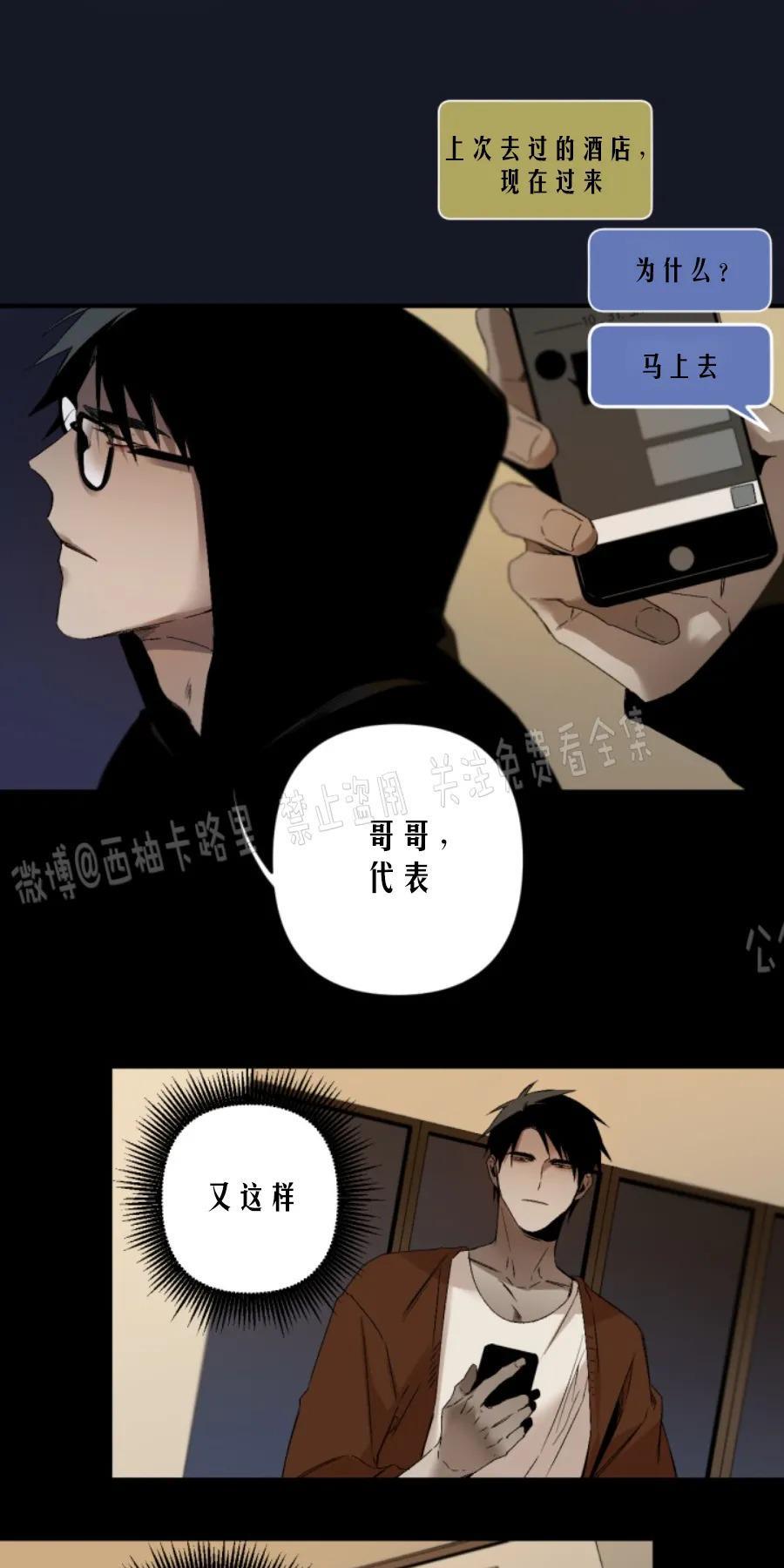 aporia/臣服关系/难以解决的问题[耽美]韩漫全集-第64话无删减无遮挡章节图片 