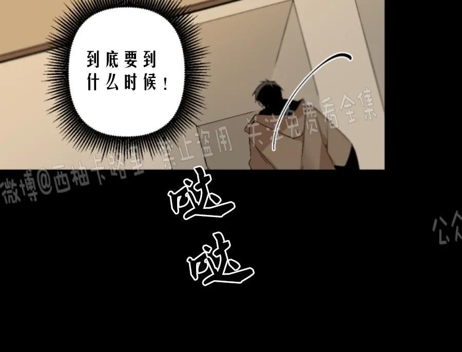 aporia/臣服关系/难以解决的问题[耽美]韩漫全集-第64话无删减无遮挡章节图片 