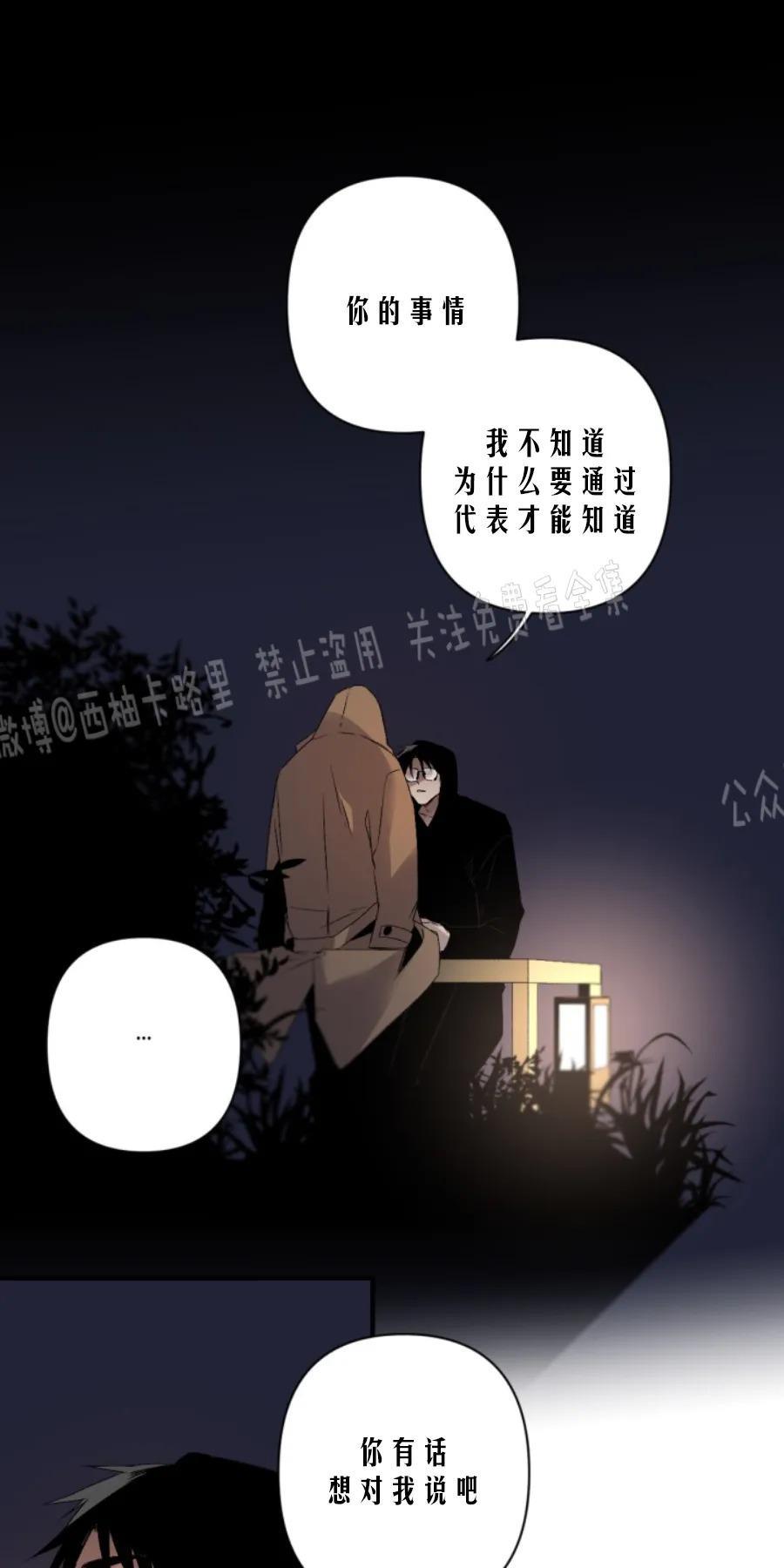 aporia/臣服关系/难以解决的问题[耽美]韩漫全集-第64话无删减无遮挡章节图片 