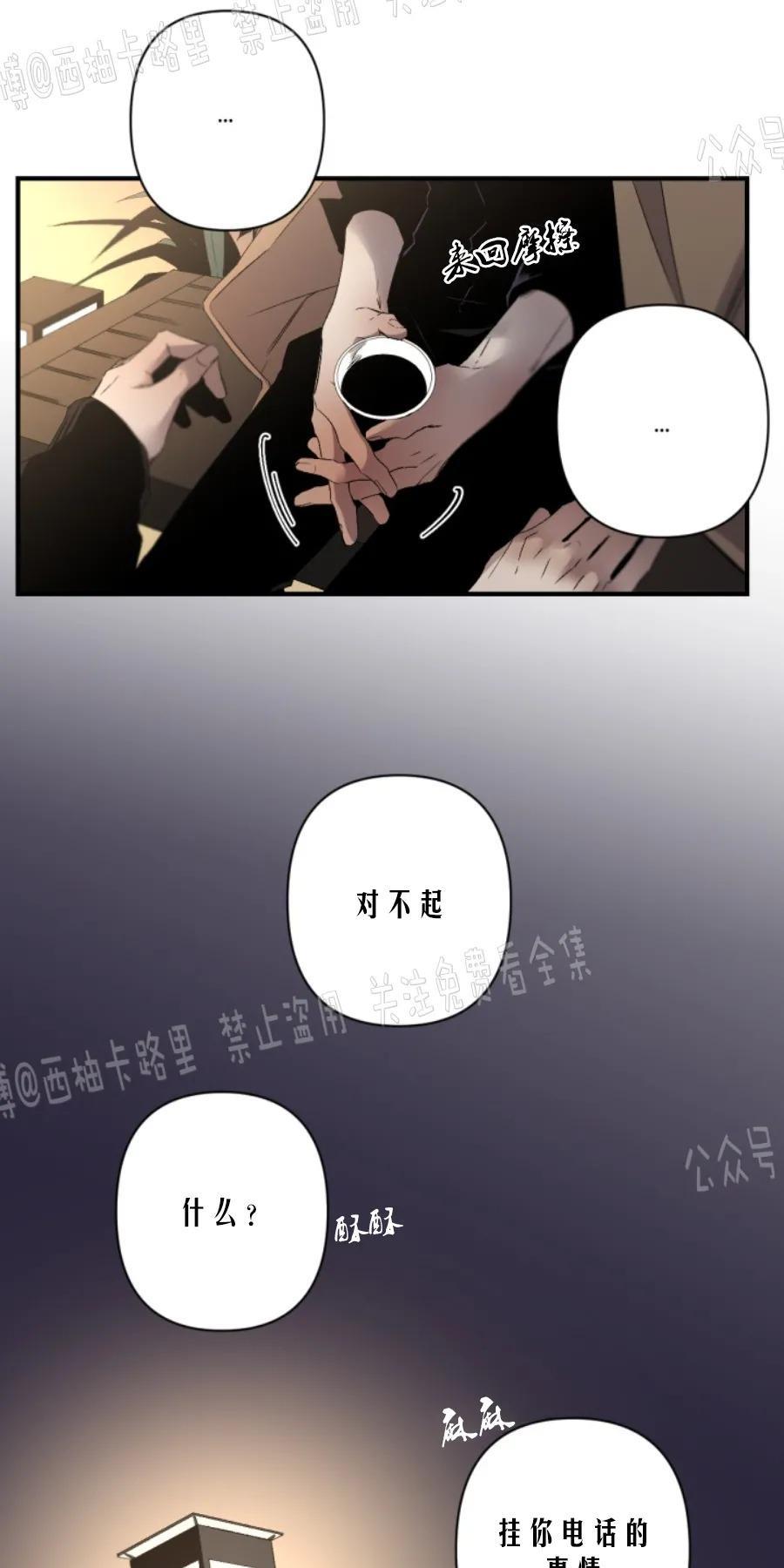 aporia/臣服关系/难以解决的问题[耽美]韩漫全集-第64话无删减无遮挡章节图片 