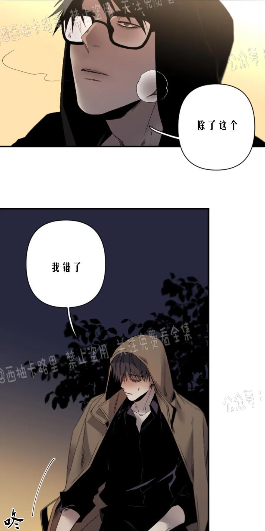 aporia/臣服关系/难以解决的问题[耽美]韩漫全集-第64话无删减无遮挡章节图片 