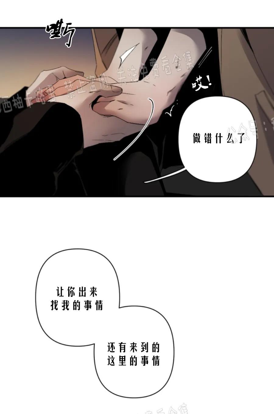 aporia/臣服关系/难以解决的问题[耽美]韩漫全集-第64话无删减无遮挡章节图片 