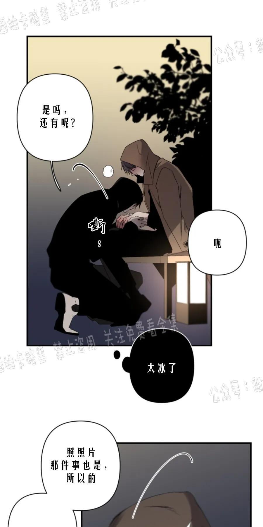 aporia/臣服关系/难以解决的问题[耽美]韩漫全集-第64话无删减无遮挡章节图片 