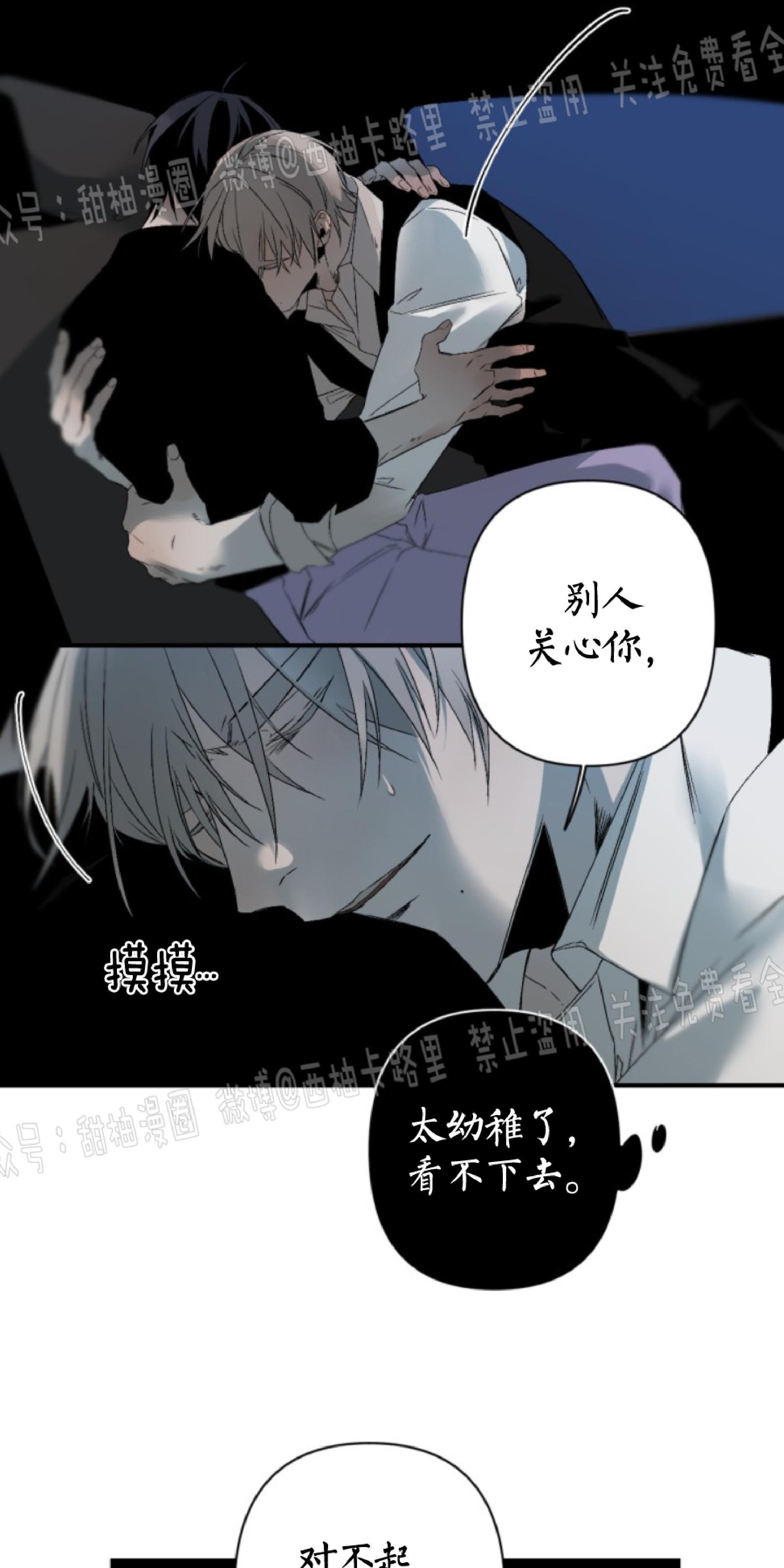 aporia/臣服关系/难以解决的问题[耽美]韩漫全集-第65话无删减无遮挡章节图片 