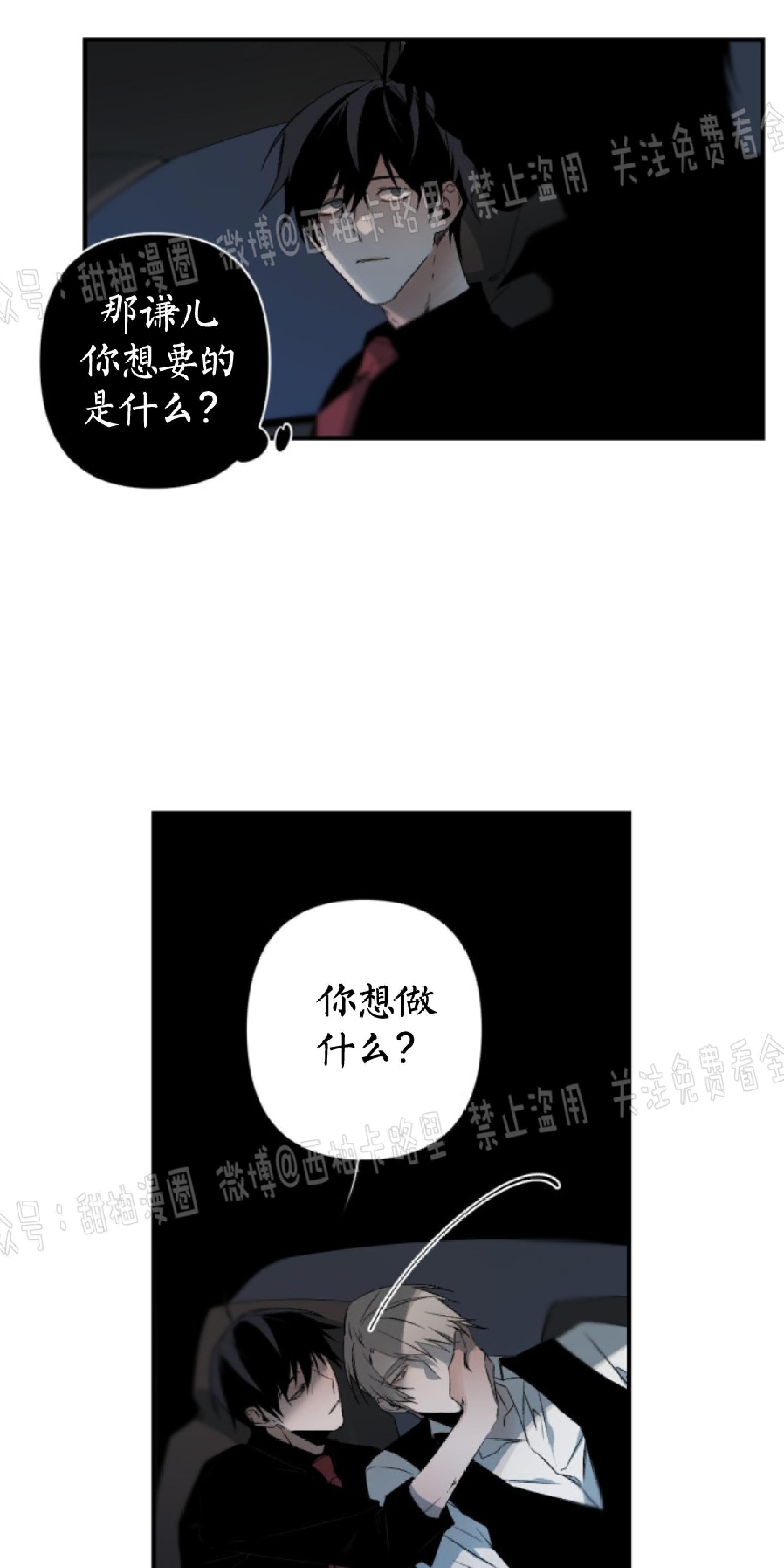 aporia/臣服关系/难以解决的问题[耽美]韩漫全集-第65话无删减无遮挡章节图片 
