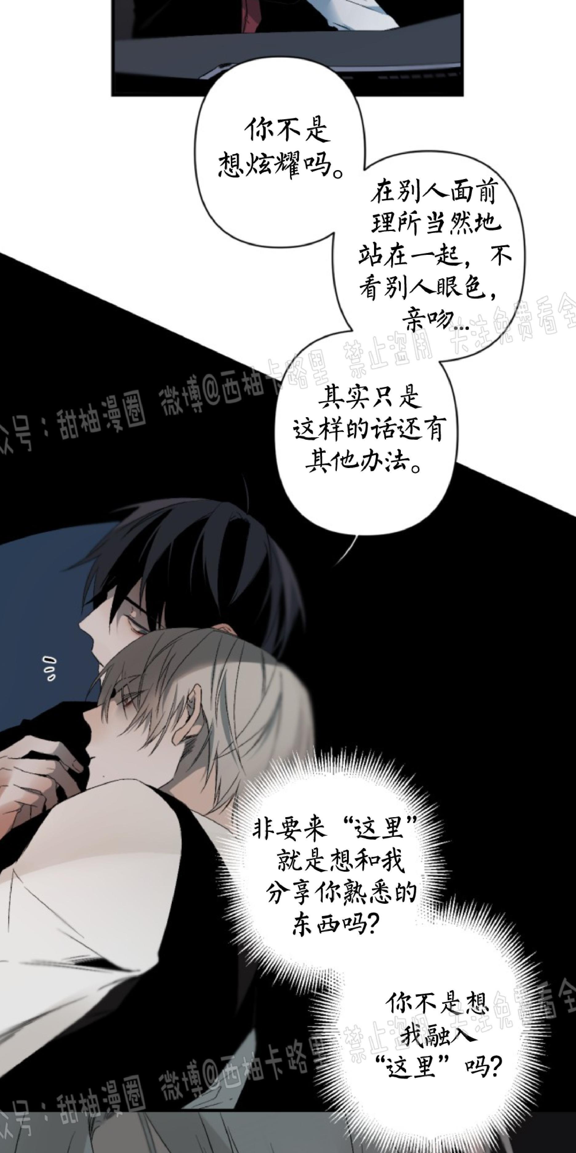 aporia/臣服关系/难以解决的问题[耽美]韩漫全集-第65话无删减无遮挡章节图片 