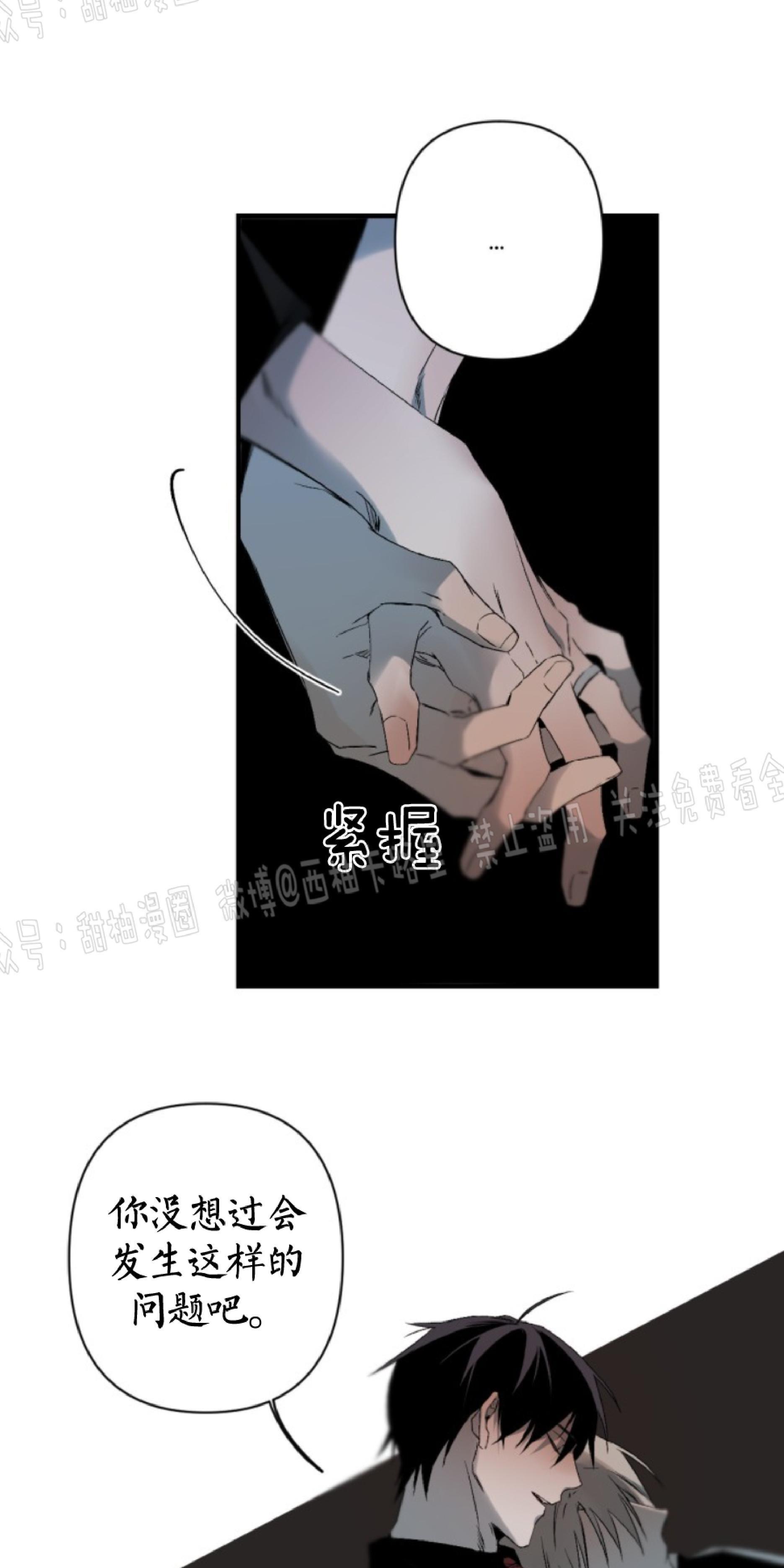 aporia/臣服关系/难以解决的问题[耽美]韩漫全集-第65话无删减无遮挡章节图片 