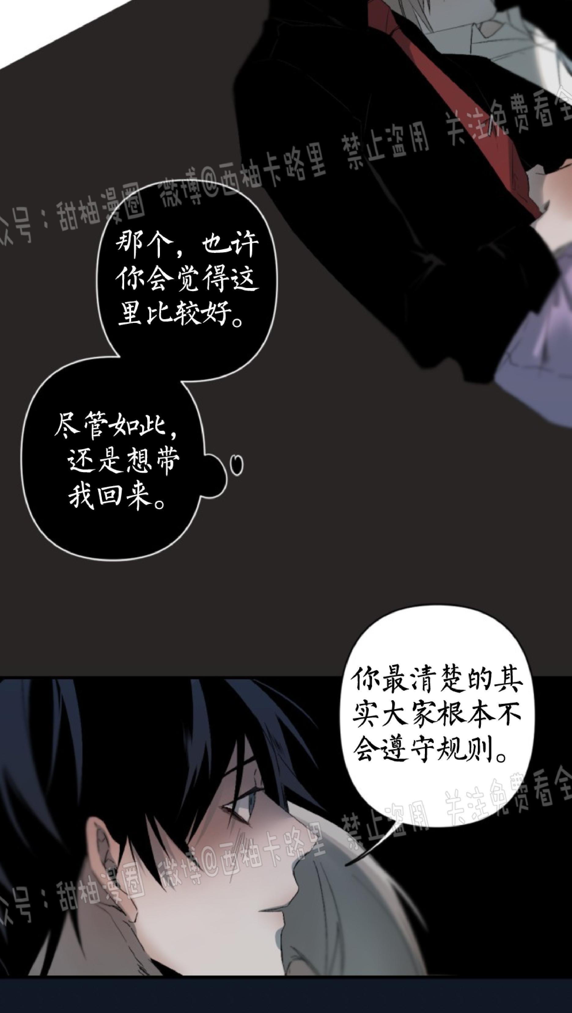 aporia/臣服关系/难以解决的问题[耽美]韩漫全集-第65话无删减无遮挡章节图片 