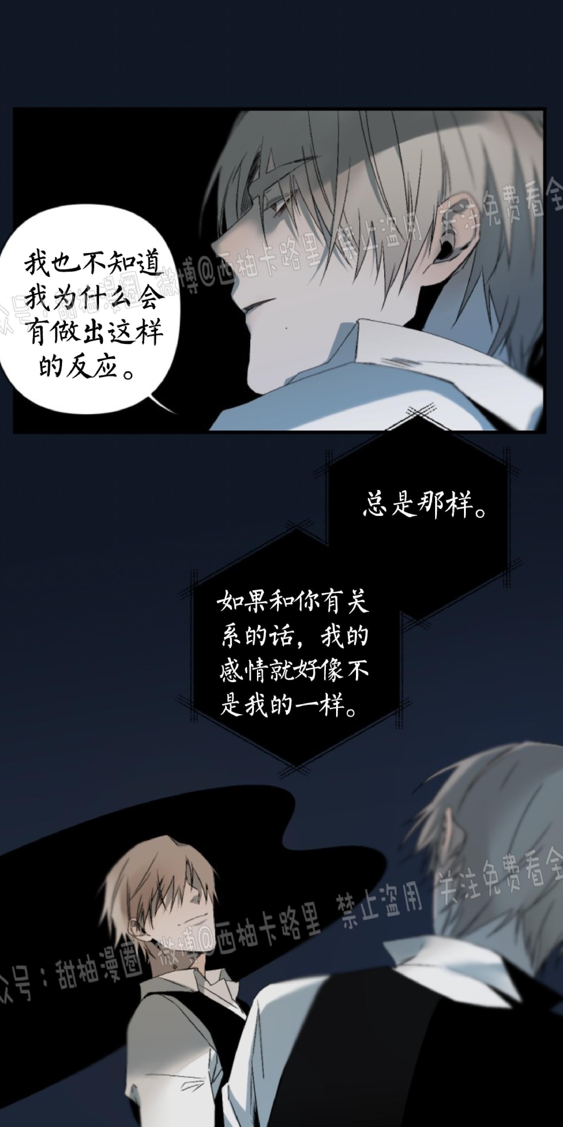 aporia/臣服关系/难以解决的问题[耽美]韩漫全集-第65话无删减无遮挡章节图片 