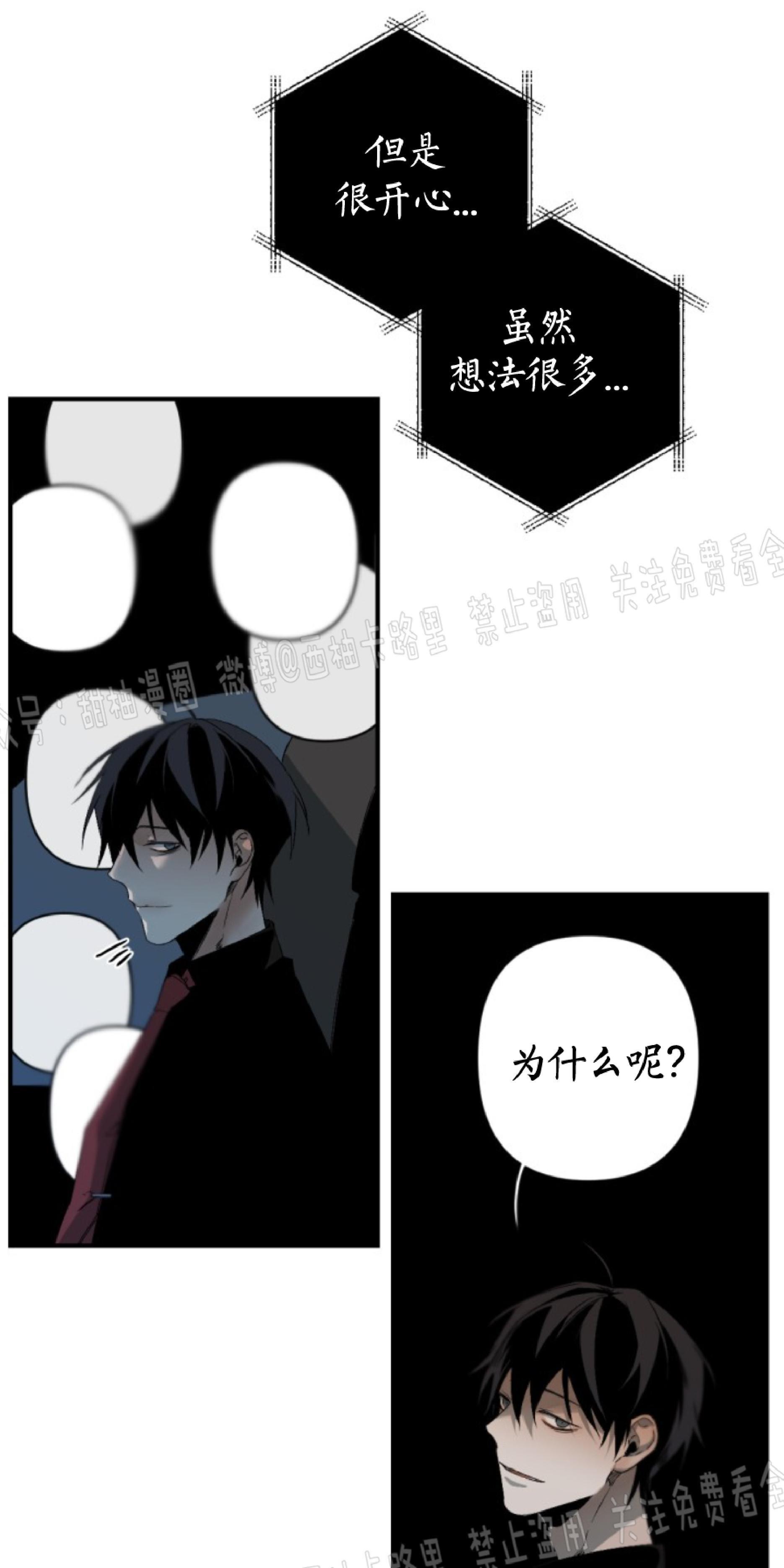 aporia/臣服关系/难以解决的问题[耽美]韩漫全集-第65话无删减无遮挡章节图片 