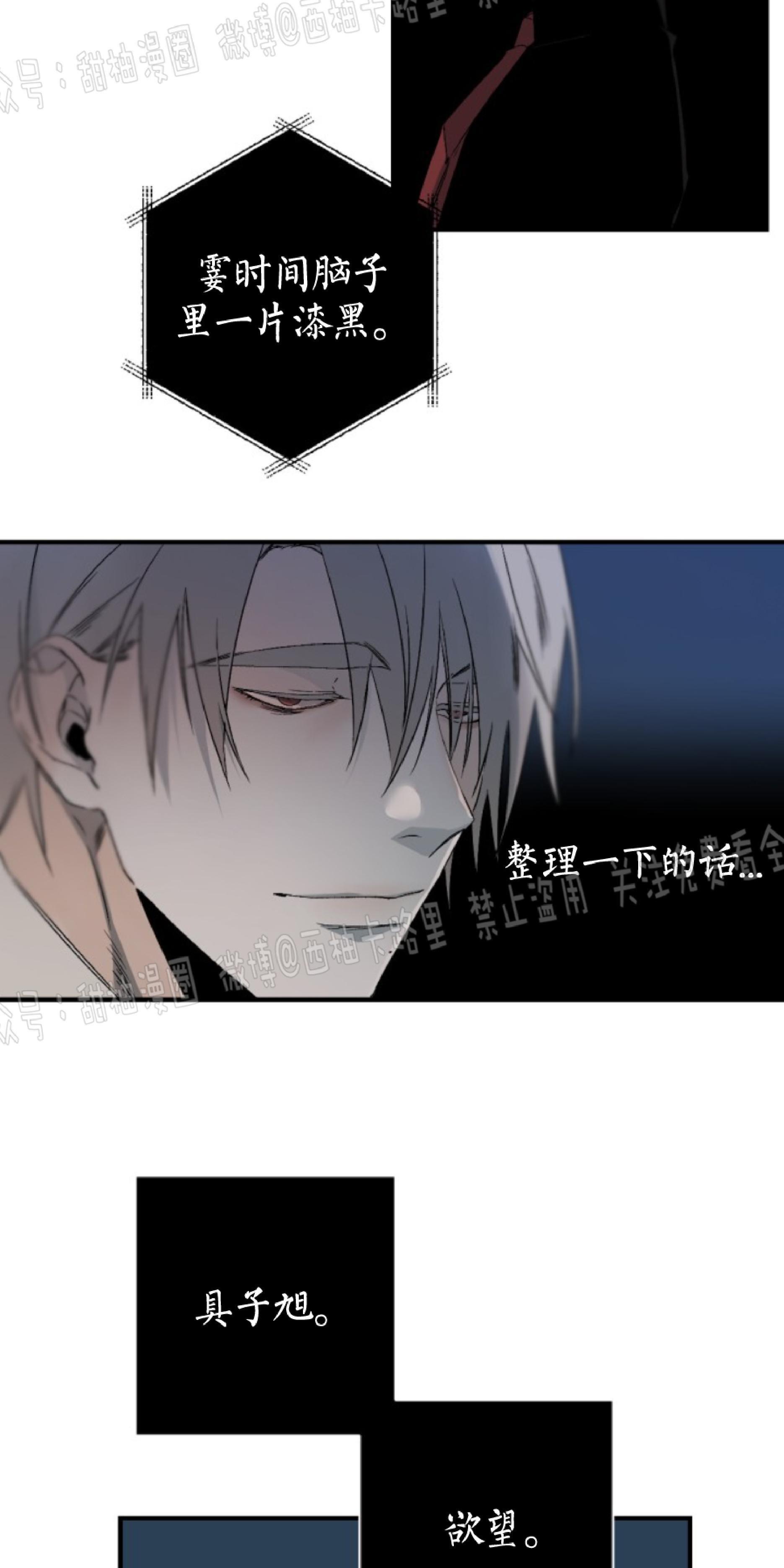 aporia/臣服关系/难以解决的问题[耽美]韩漫全集-第65话无删减无遮挡章节图片 