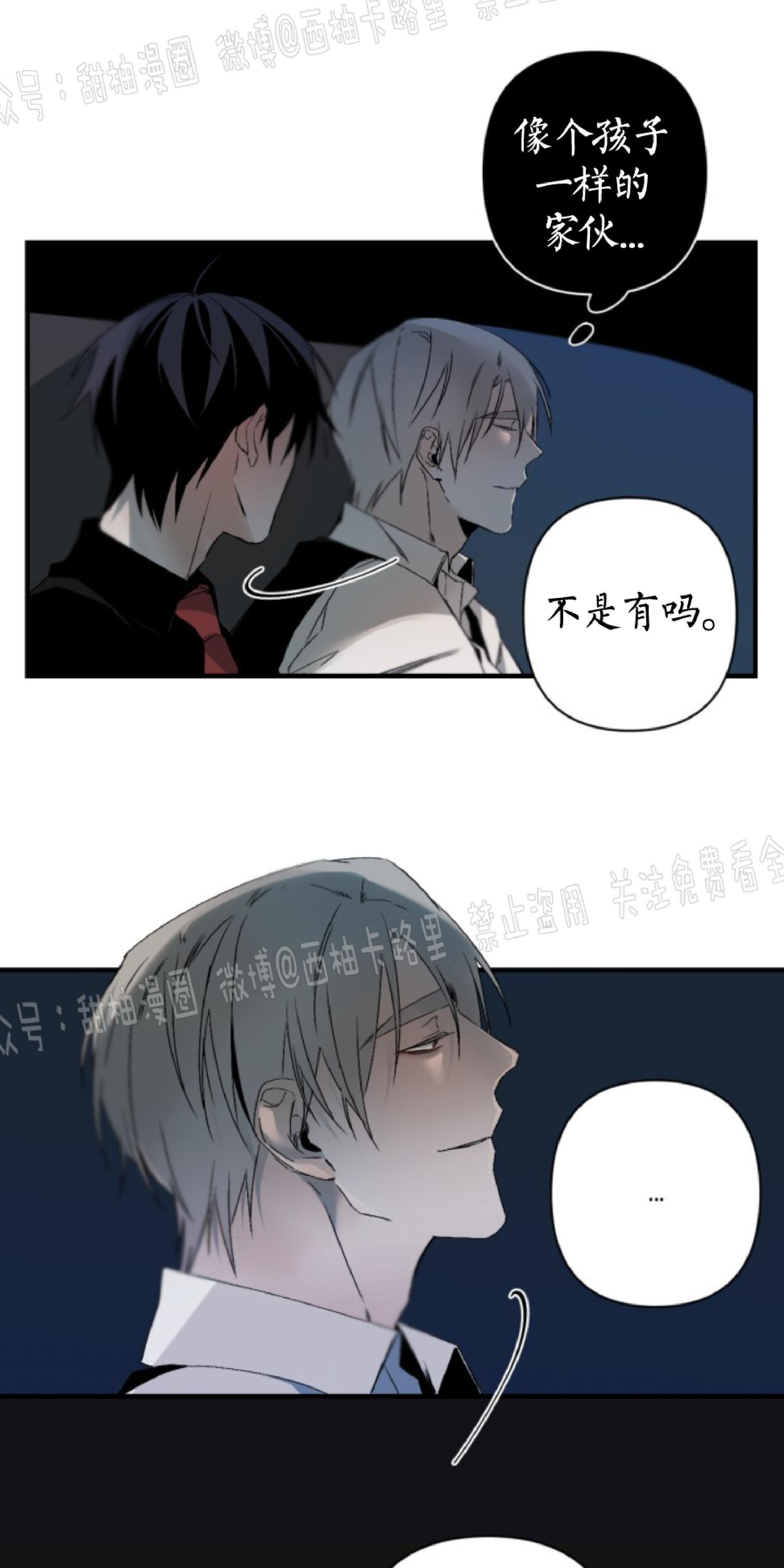 aporia/臣服关系/难以解决的问题[耽美]韩漫全集-第65话无删减无遮挡章节图片 