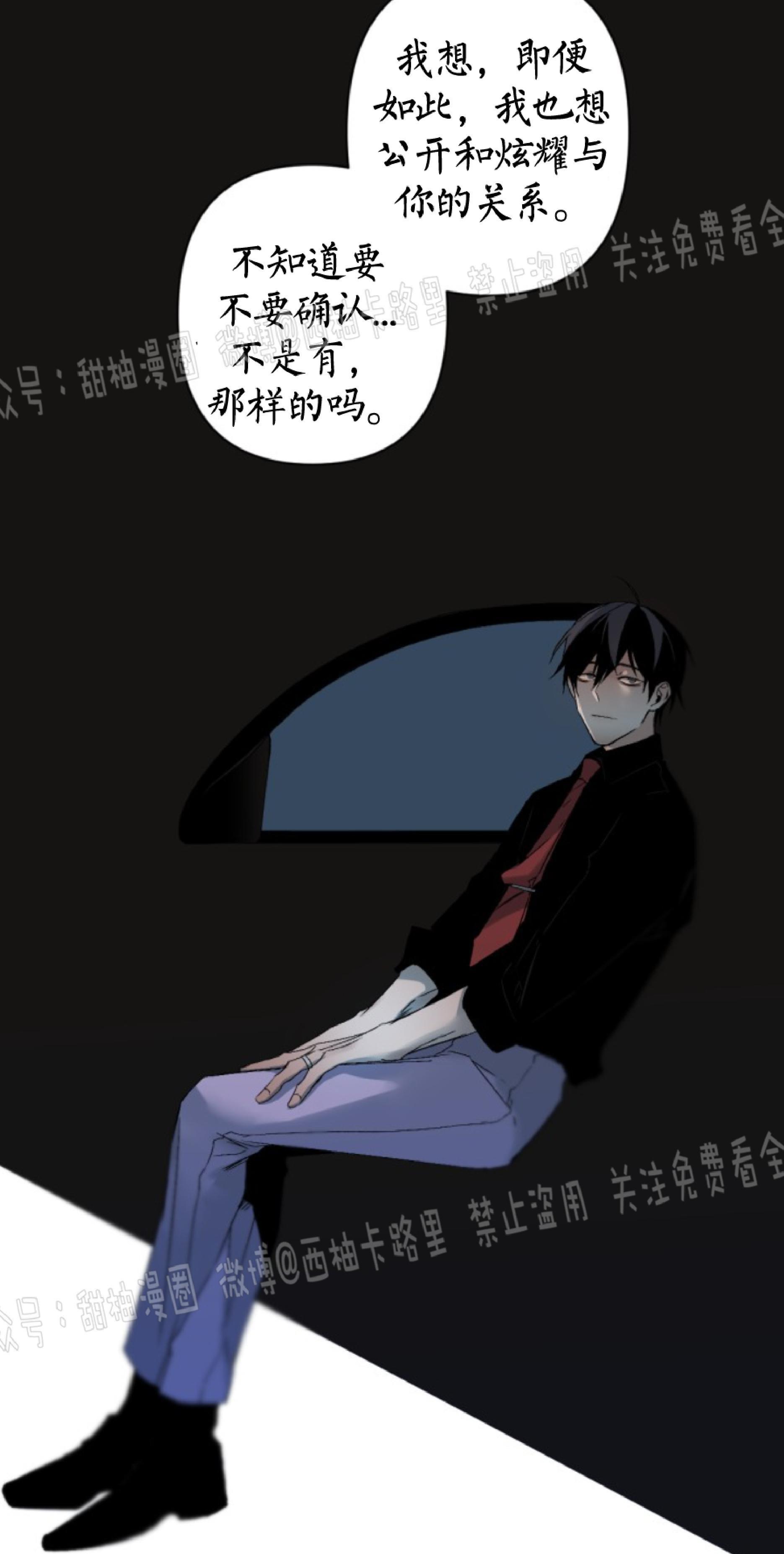 aporia/臣服关系/难以解决的问题[耽美]韩漫全集-第65话无删减无遮挡章节图片 
