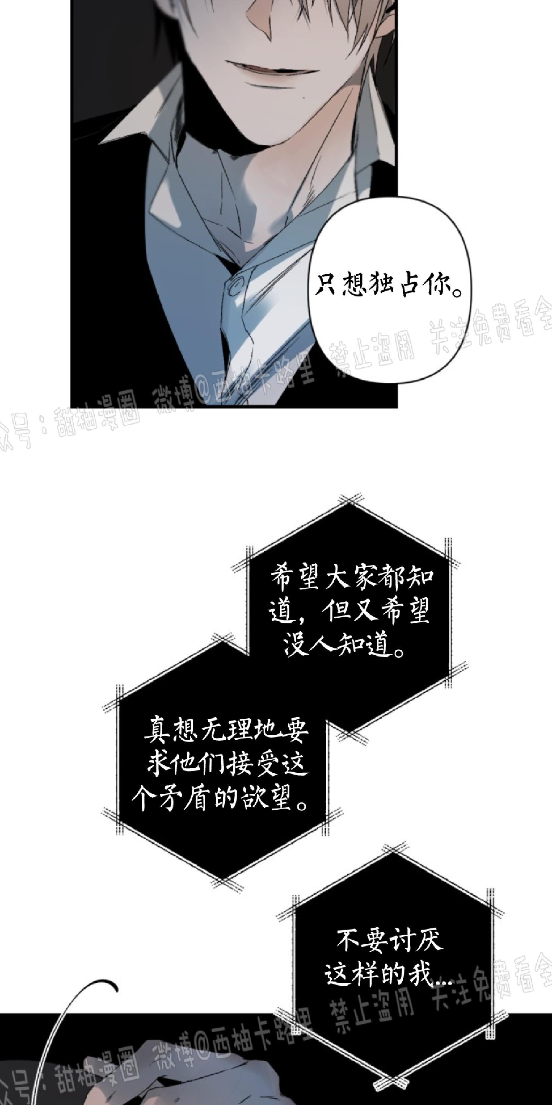 aporia/臣服关系/难以解决的问题[耽美]韩漫全集-第65话无删减无遮挡章节图片 