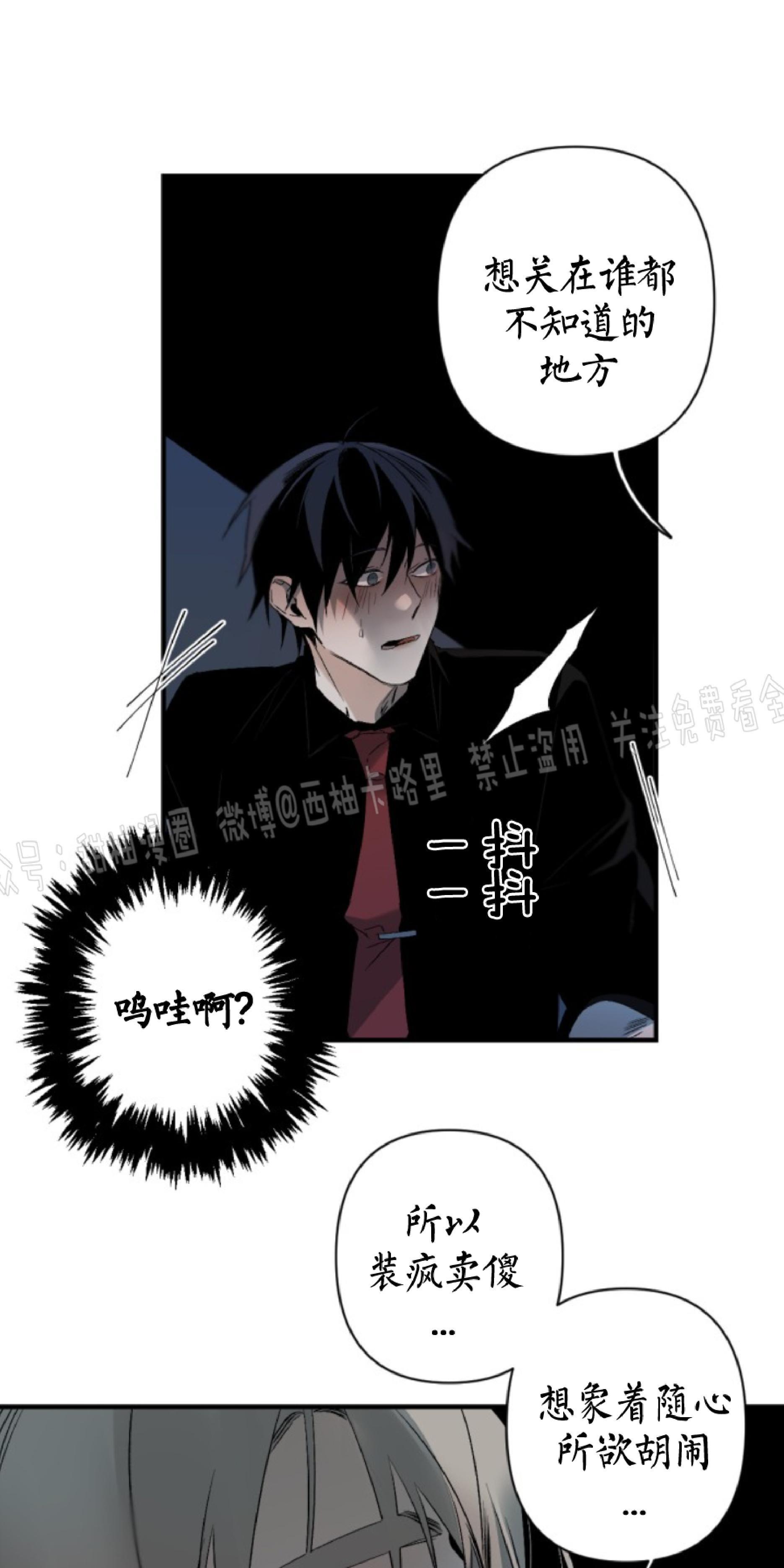 aporia/臣服关系/难以解决的问题[耽美]韩漫全集-第65话无删减无遮挡章节图片 