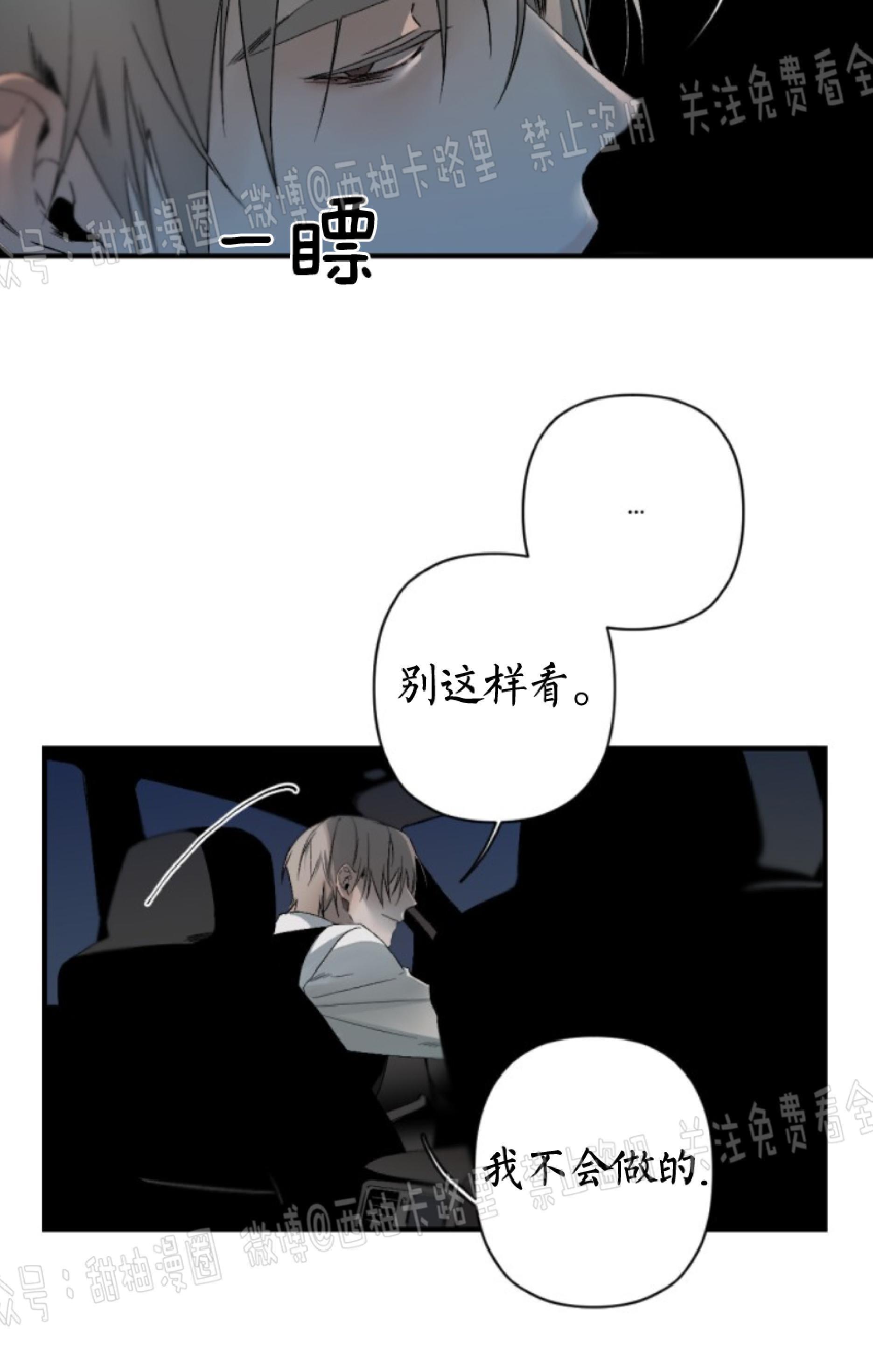 aporia/臣服关系/难以解决的问题[耽美]韩漫全集-第65话无删减无遮挡章节图片 