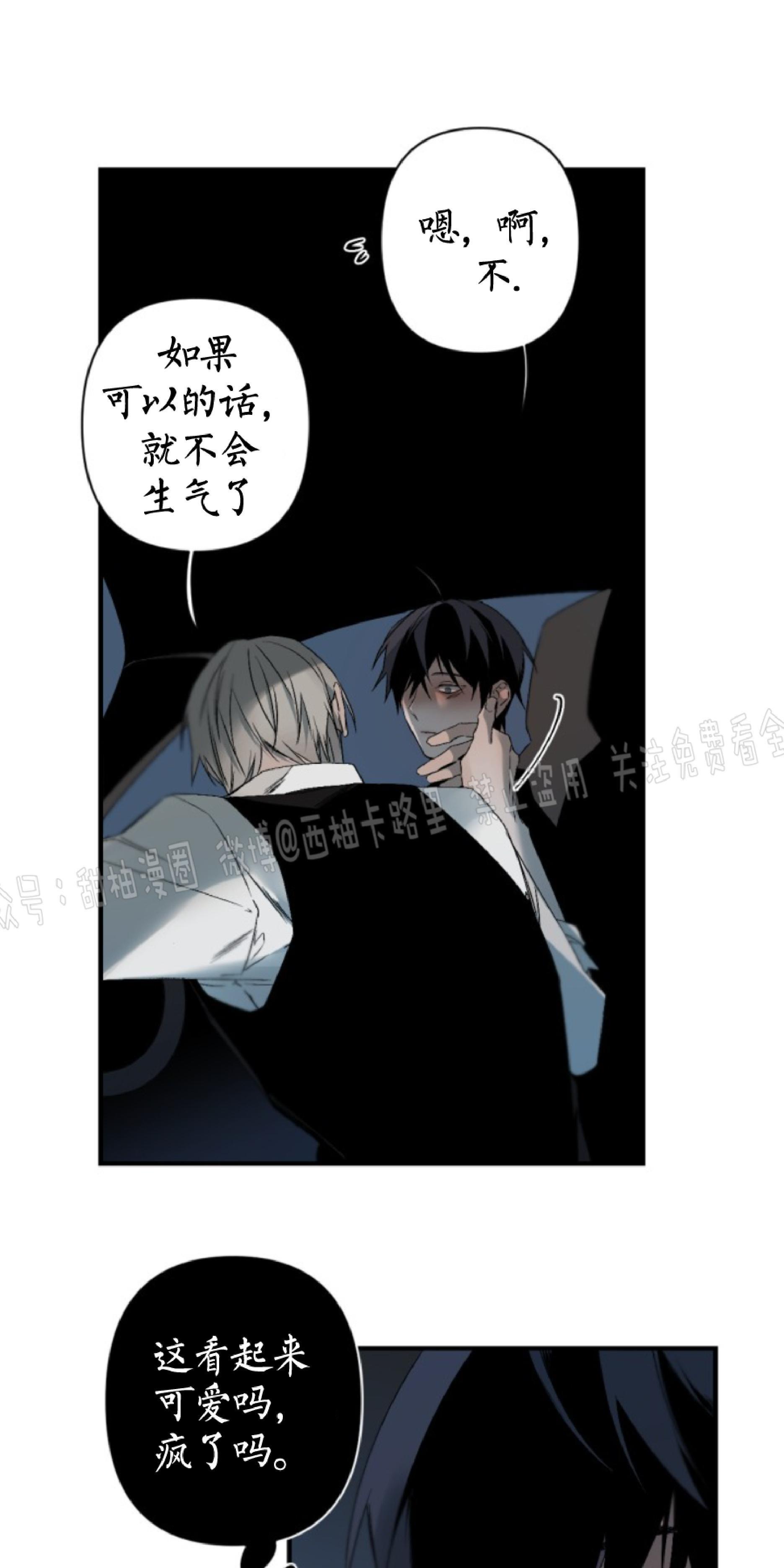 aporia/臣服关系/难以解决的问题[耽美]韩漫全集-第65话无删减无遮挡章节图片 