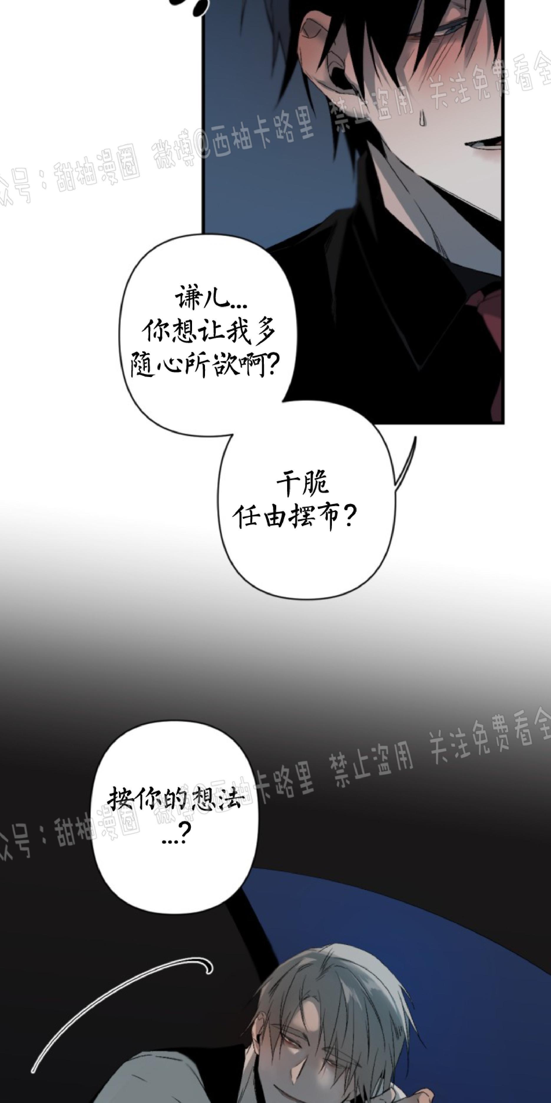 aporia/臣服关系/难以解决的问题[耽美]韩漫全集-第65话无删减无遮挡章节图片 