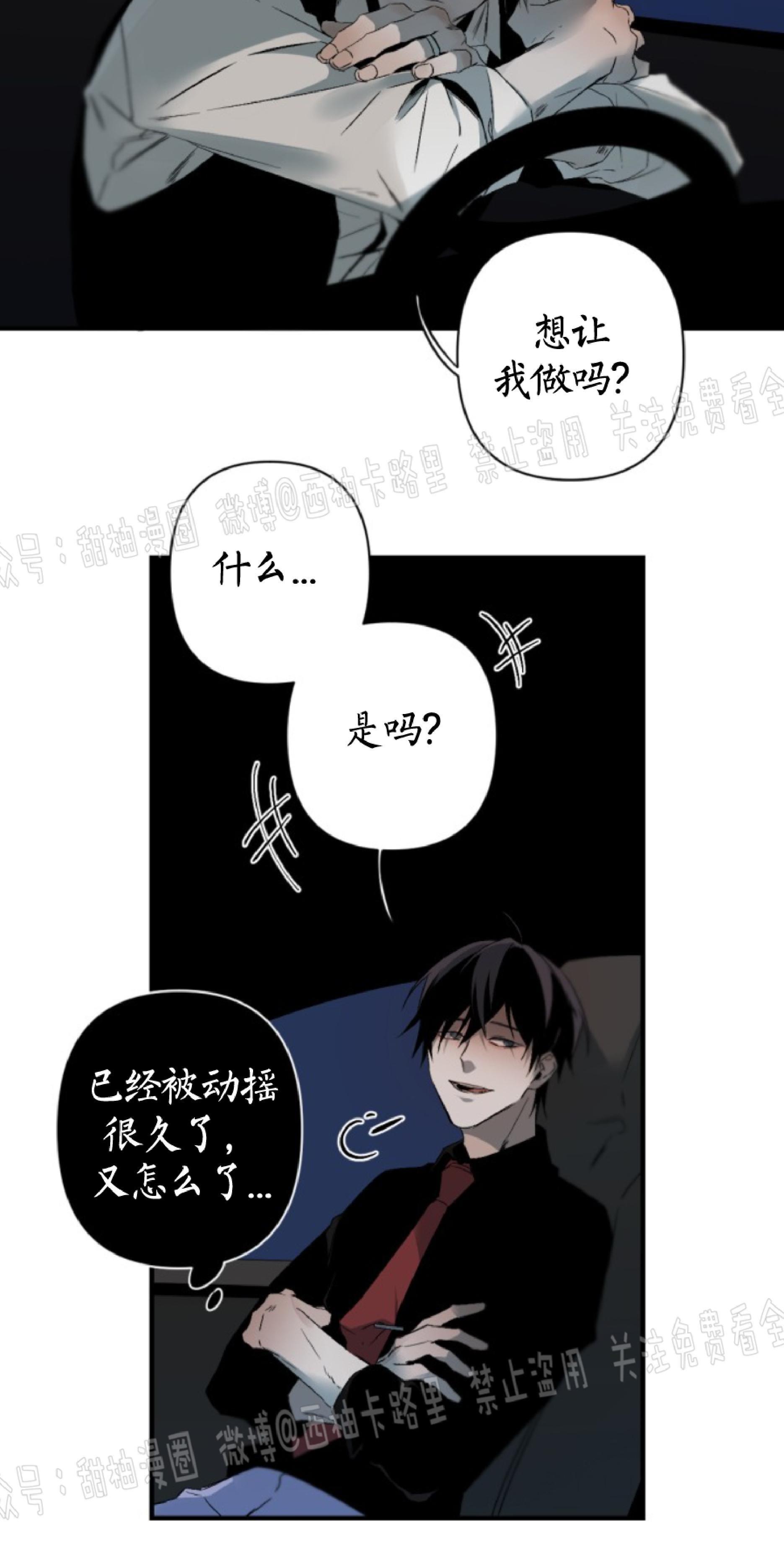 aporia/臣服关系/难以解决的问题[耽美]韩漫全集-第65话无删减无遮挡章节图片 