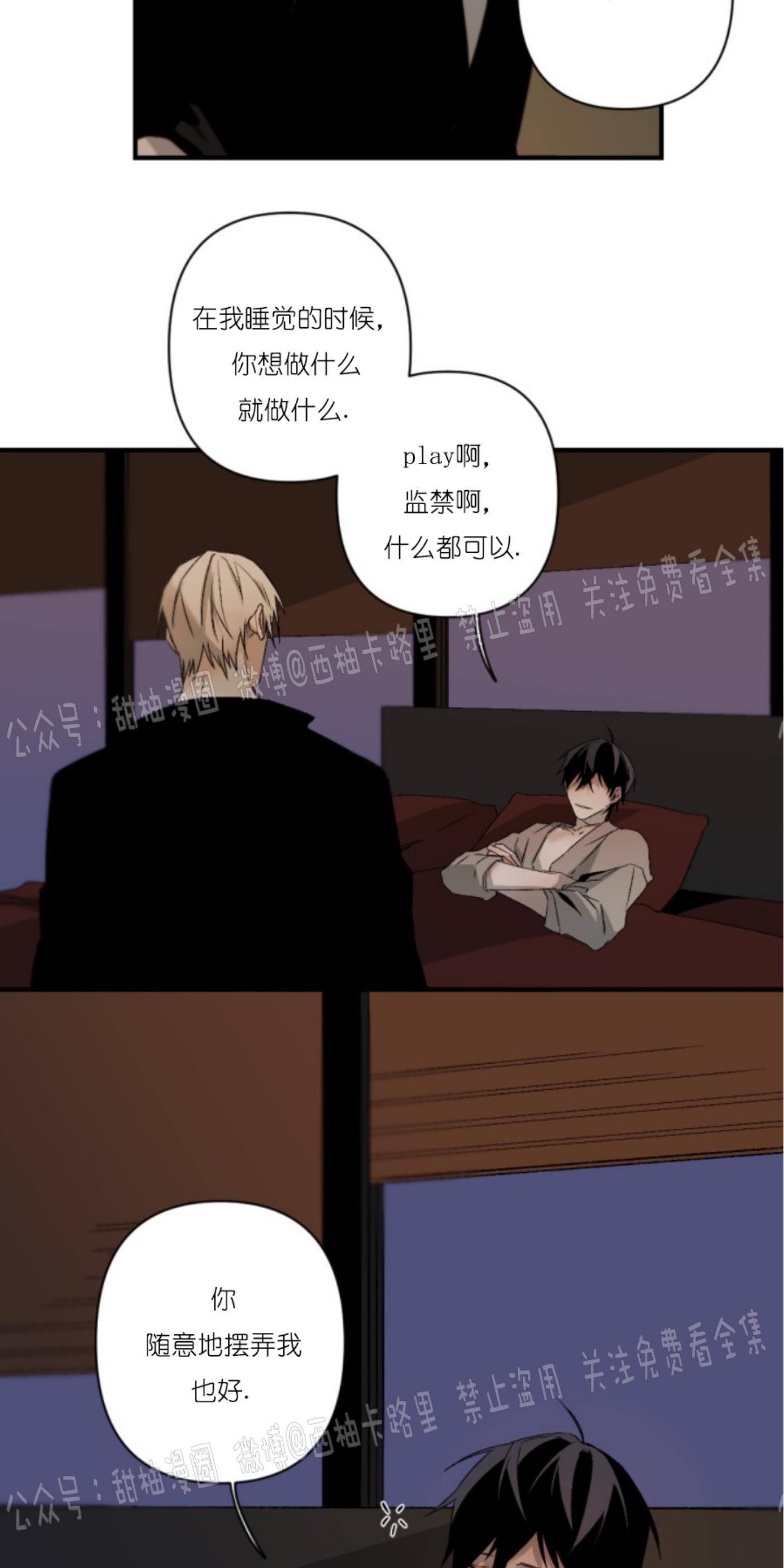 aporia/臣服关系/难以解决的问题[耽美]韩漫全集-第66话无删减无遮挡章节图片 
