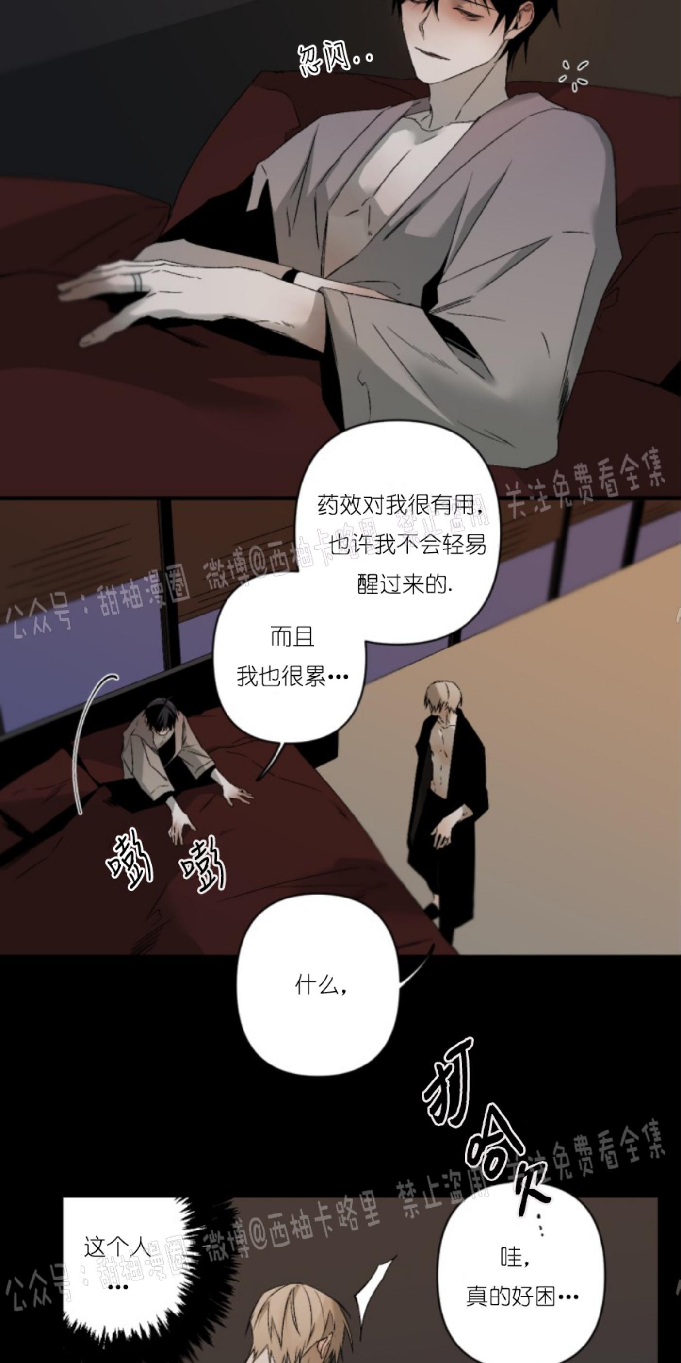 aporia/臣服关系/难以解决的问题[耽美]韩漫全集-第66话无删减无遮挡章节图片 