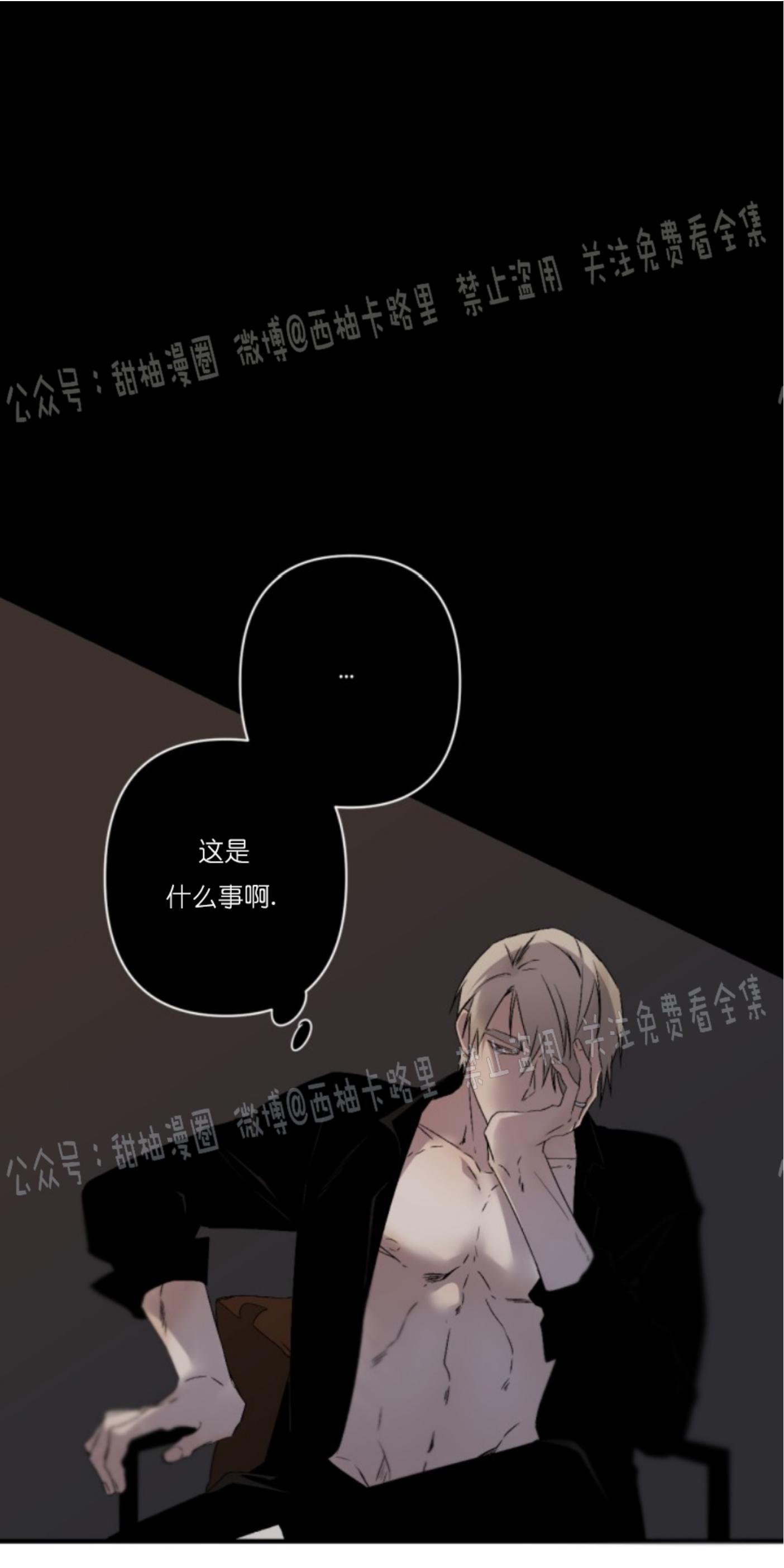 aporia/臣服关系/难以解决的问题[耽美]韩漫全集-第66话无删减无遮挡章节图片 