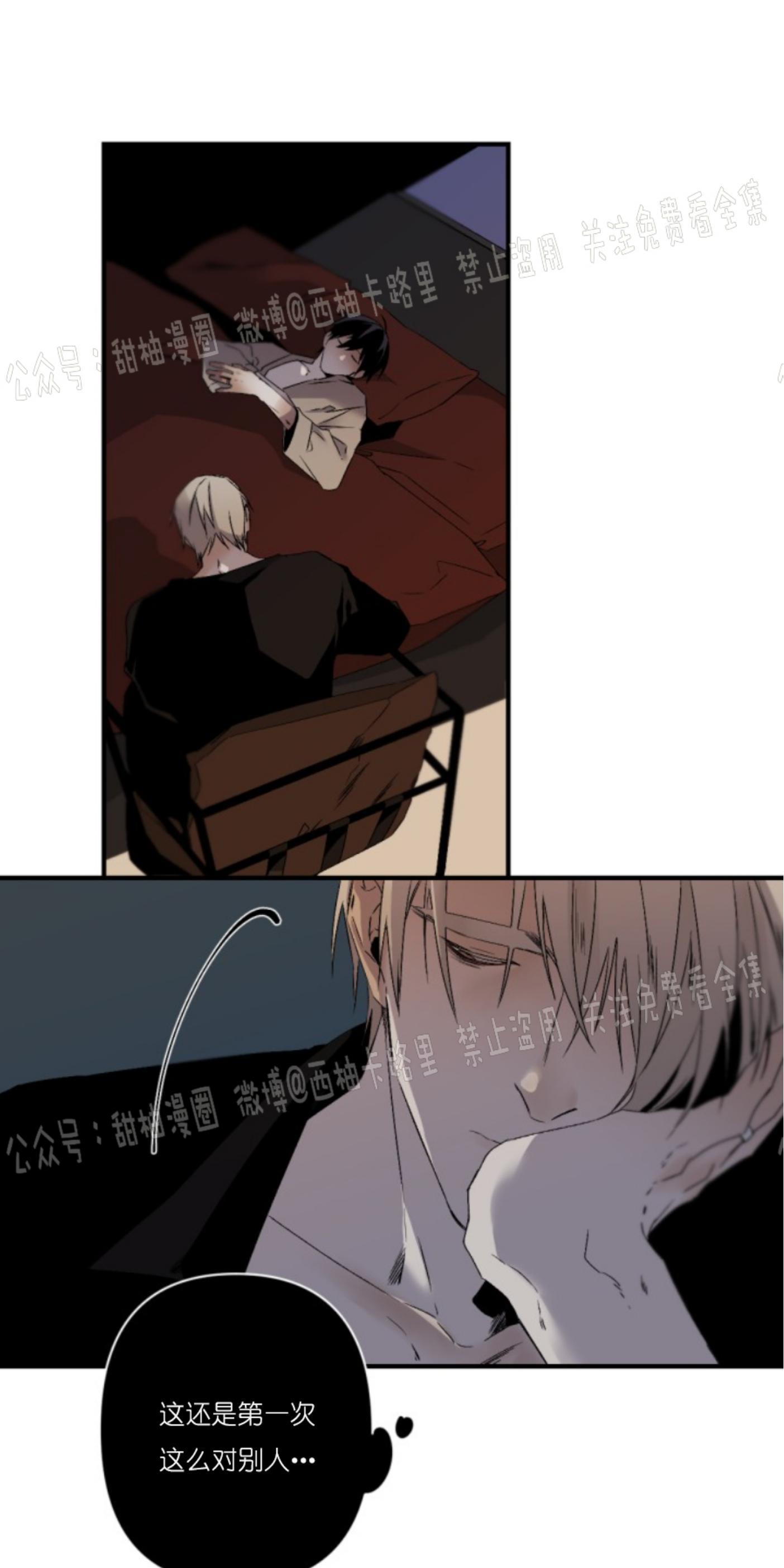 aporia/臣服关系/难以解决的问题[耽美]韩漫全集-第66话无删减无遮挡章节图片 
