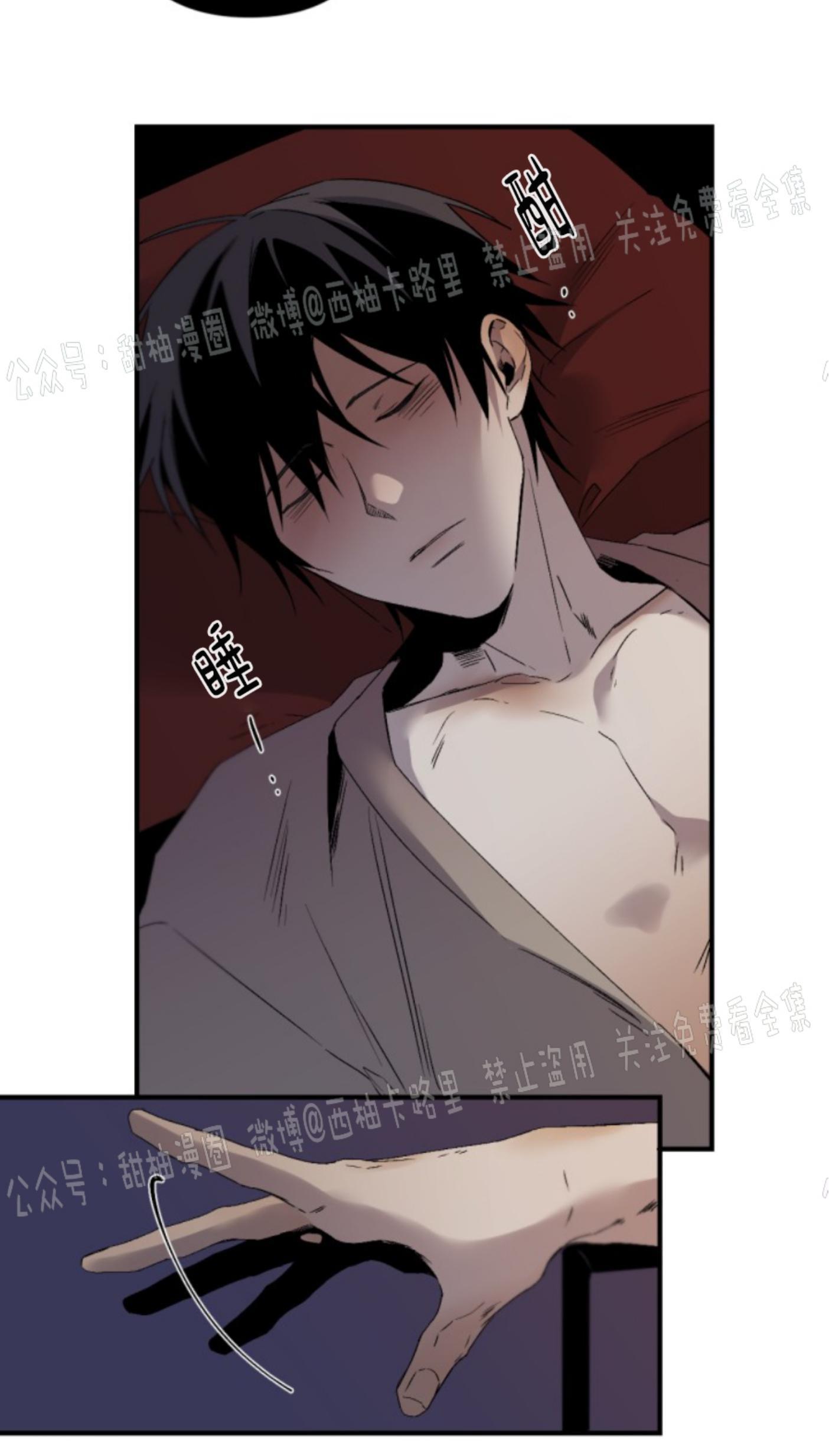 aporia/臣服关系/难以解决的问题[耽美]韩漫全集-第66话无删减无遮挡章节图片 