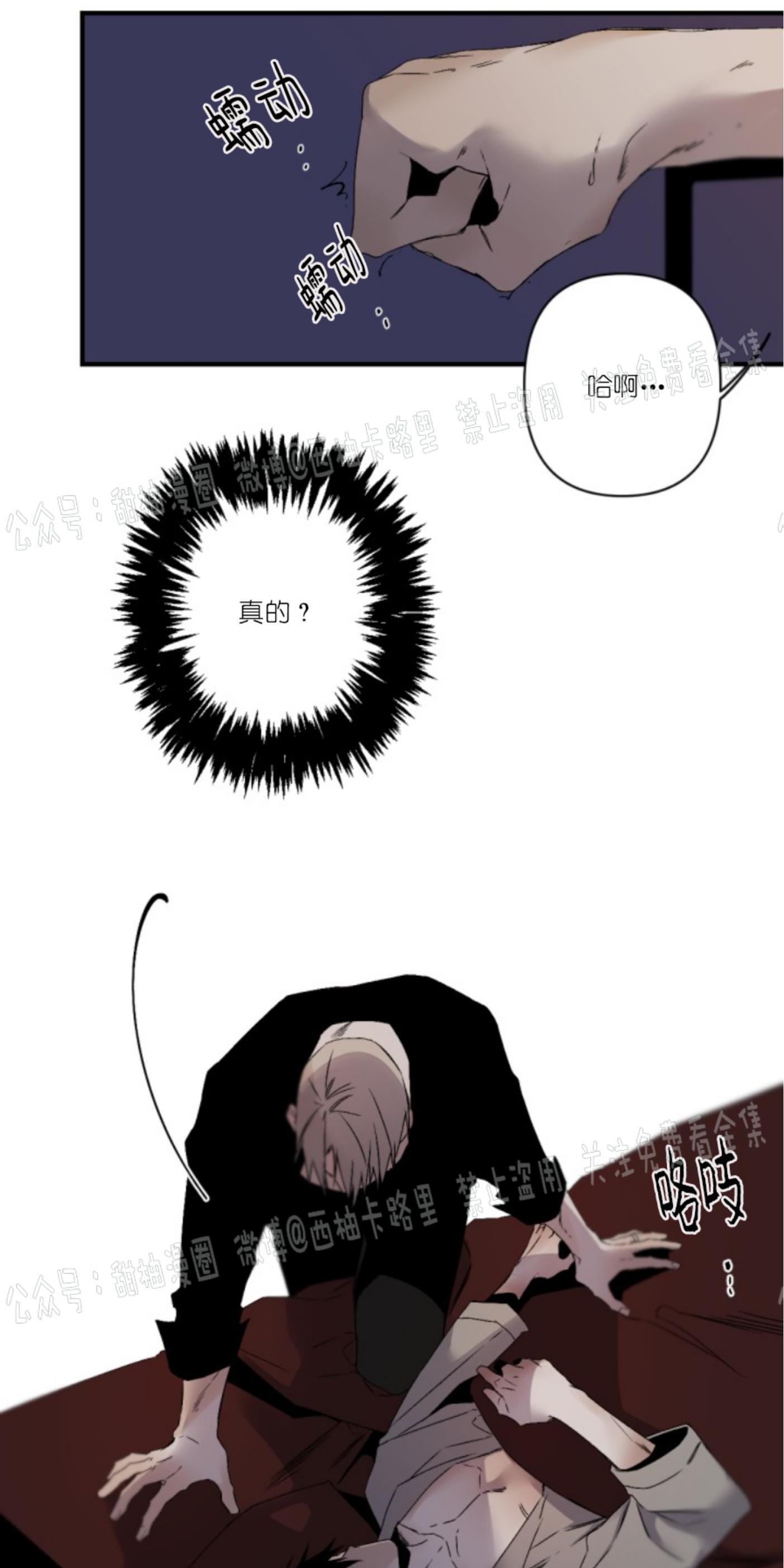 aporia/臣服关系/难以解决的问题[耽美]韩漫全集-第66话无删减无遮挡章节图片 