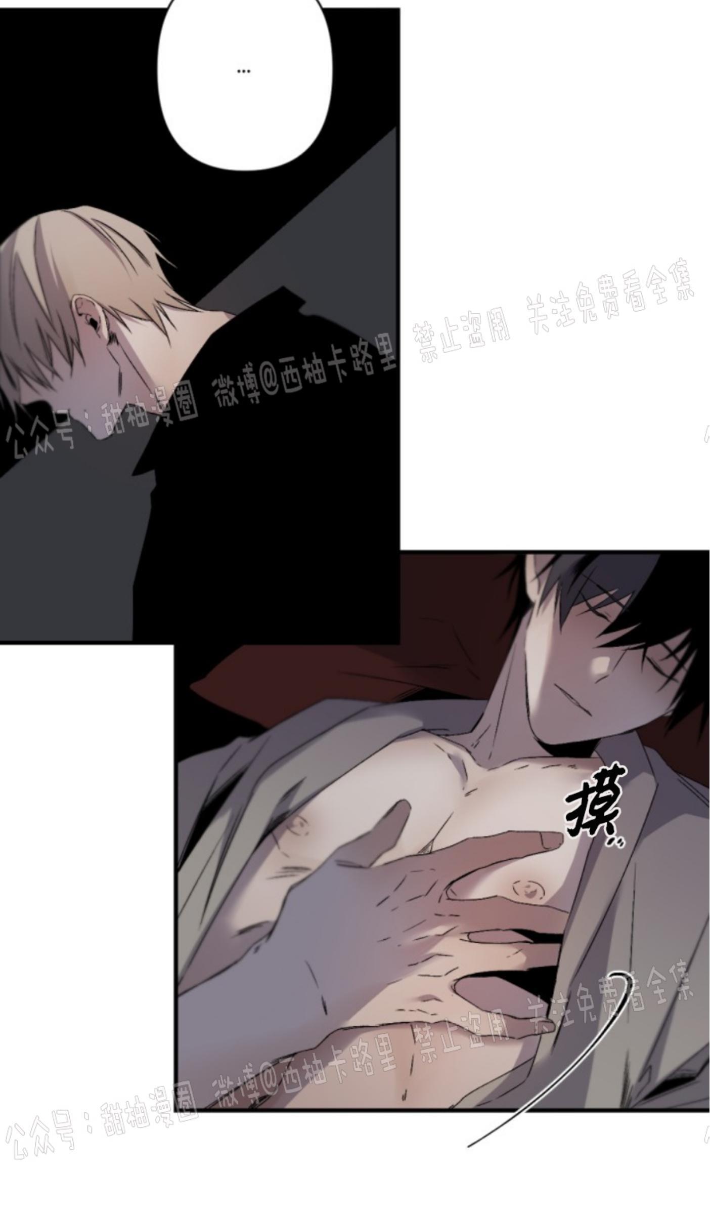 aporia/臣服关系/难以解决的问题[耽美]韩漫全集-第66话无删减无遮挡章节图片 
