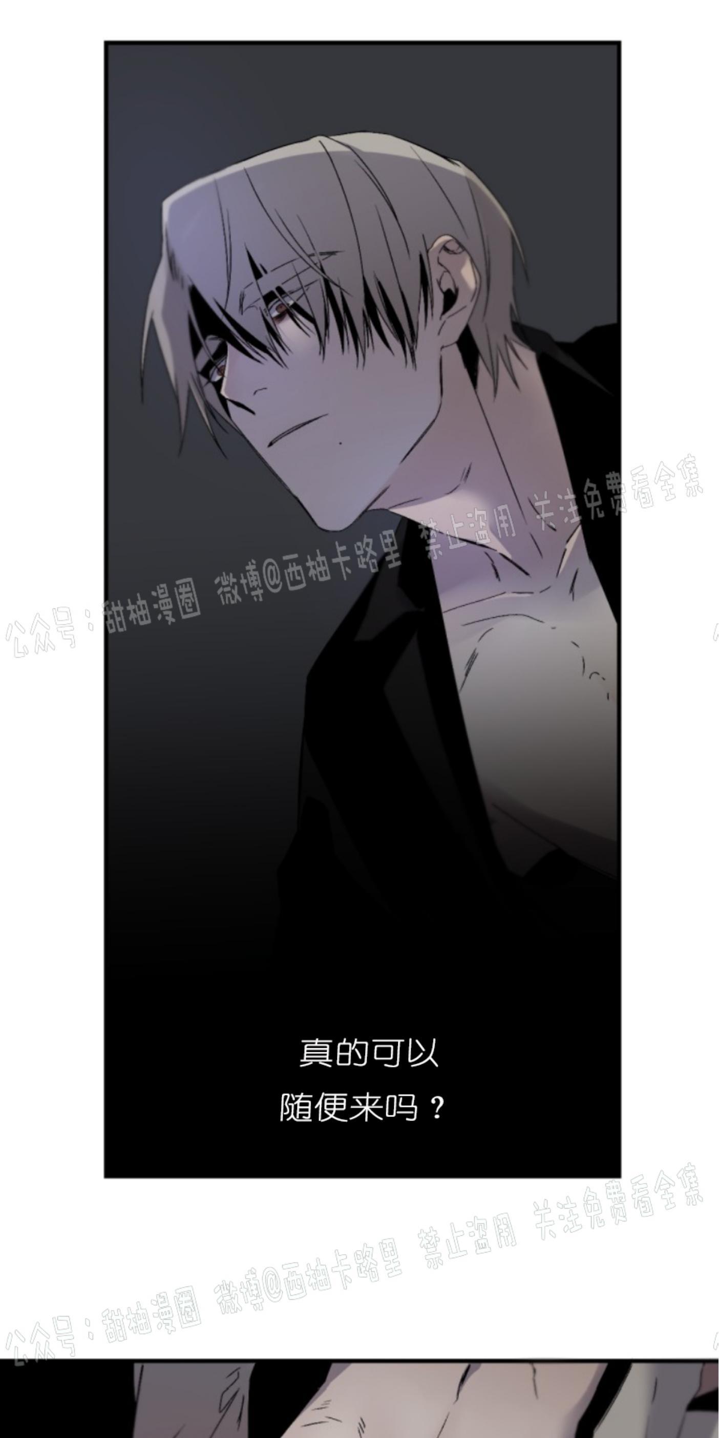 aporia/臣服关系/难以解决的问题[耽美]韩漫全集-第66话无删减无遮挡章节图片 