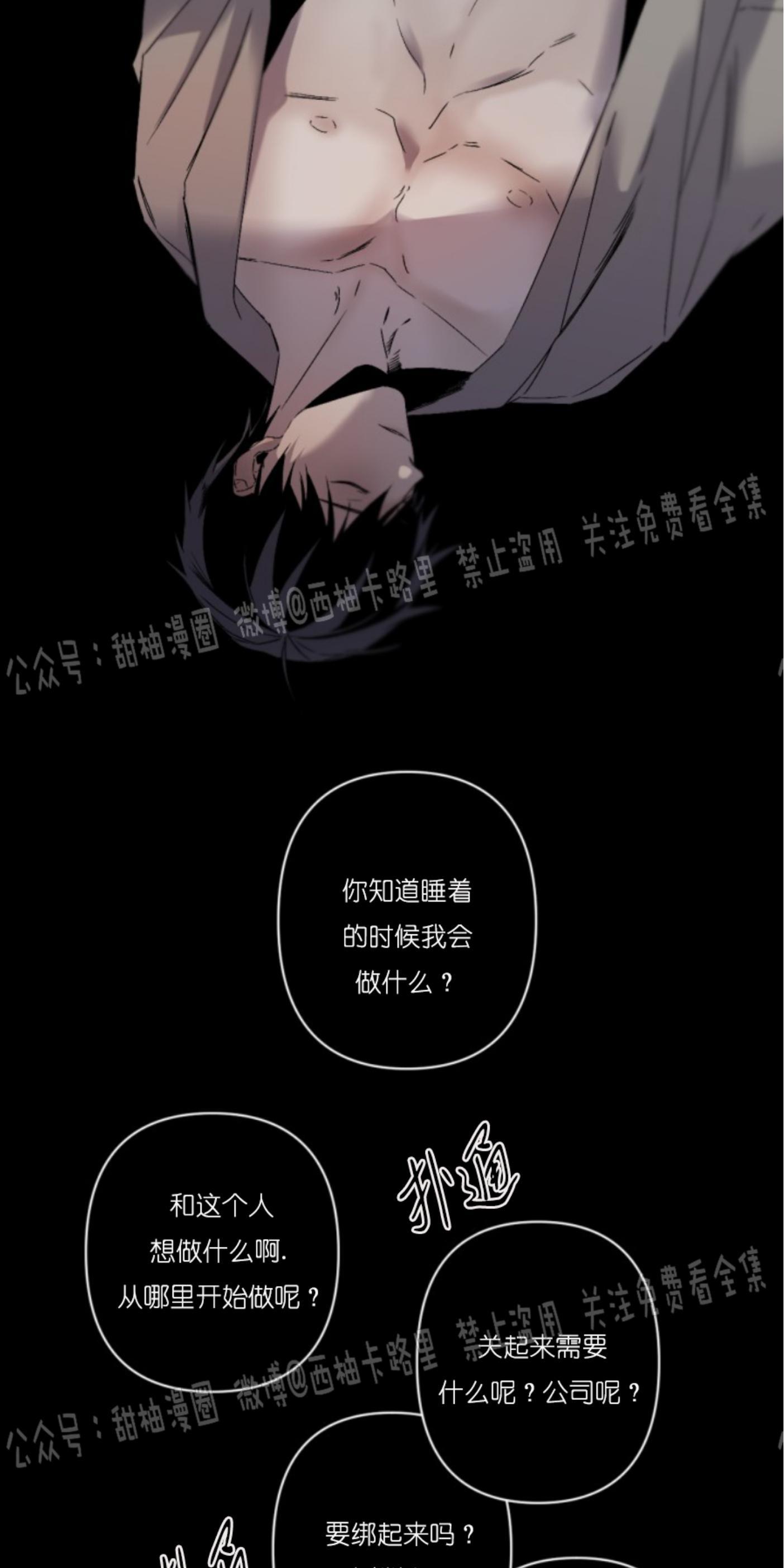 aporia/臣服关系/难以解决的问题[耽美]韩漫全集-第66话无删减无遮挡章节图片 