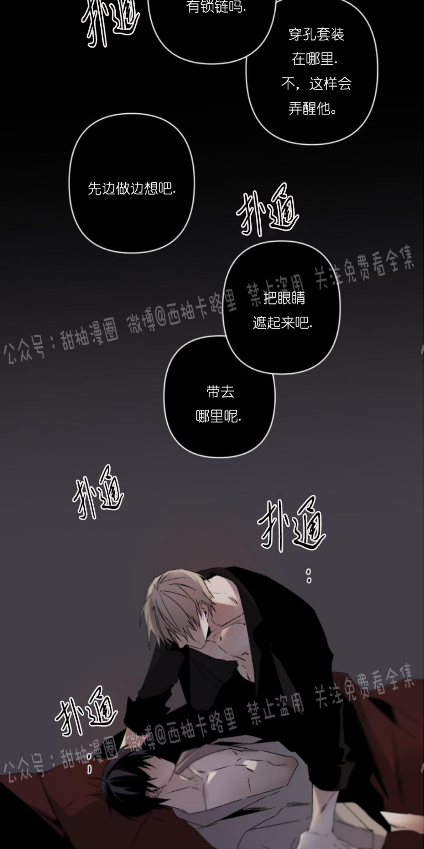 aporia/臣服关系/难以解决的问题[耽美]韩漫全集-第66话无删减无遮挡章节图片 