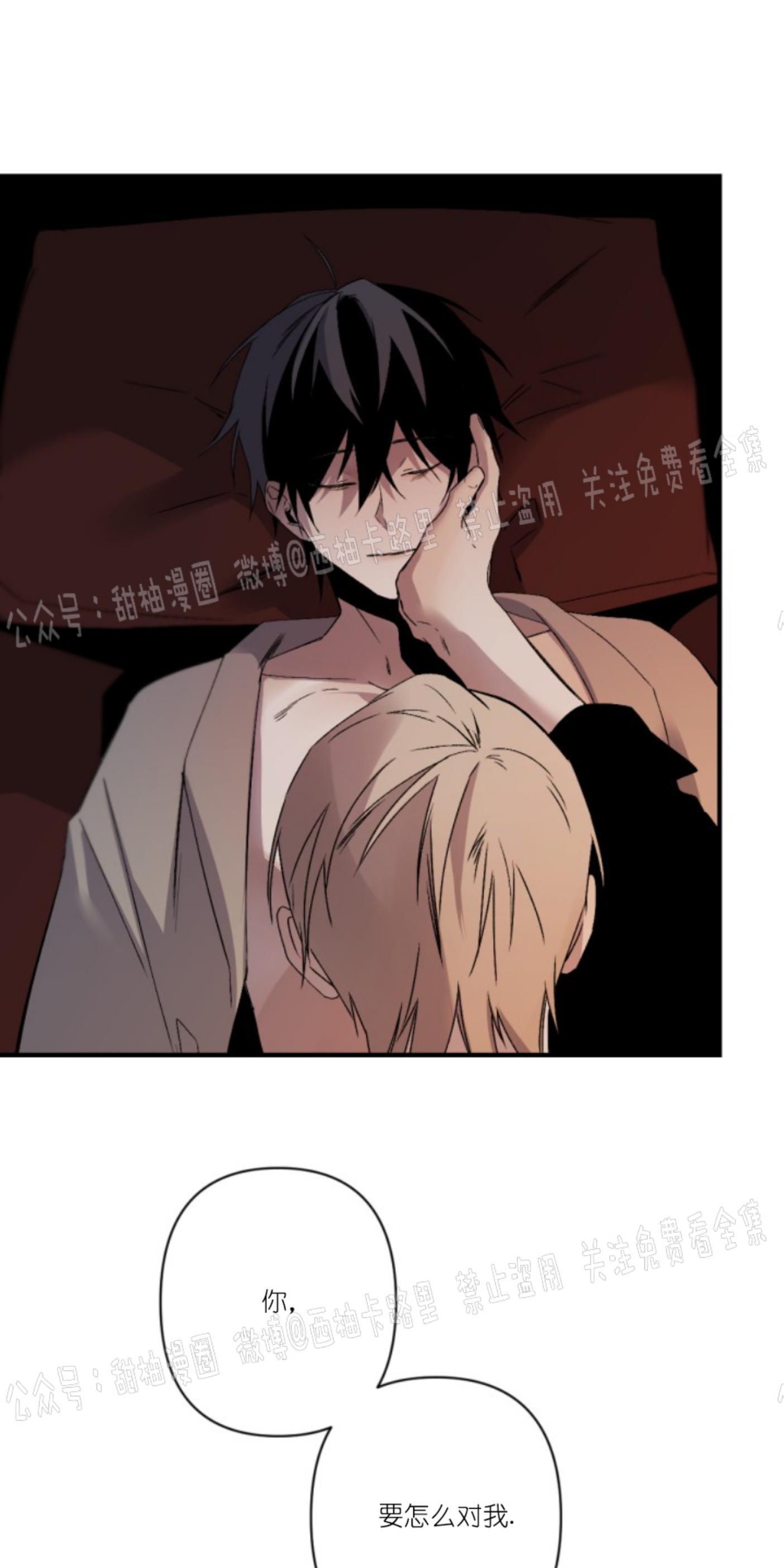 aporia/臣服关系/难以解决的问题[耽美]韩漫全集-第66话无删减无遮挡章节图片 