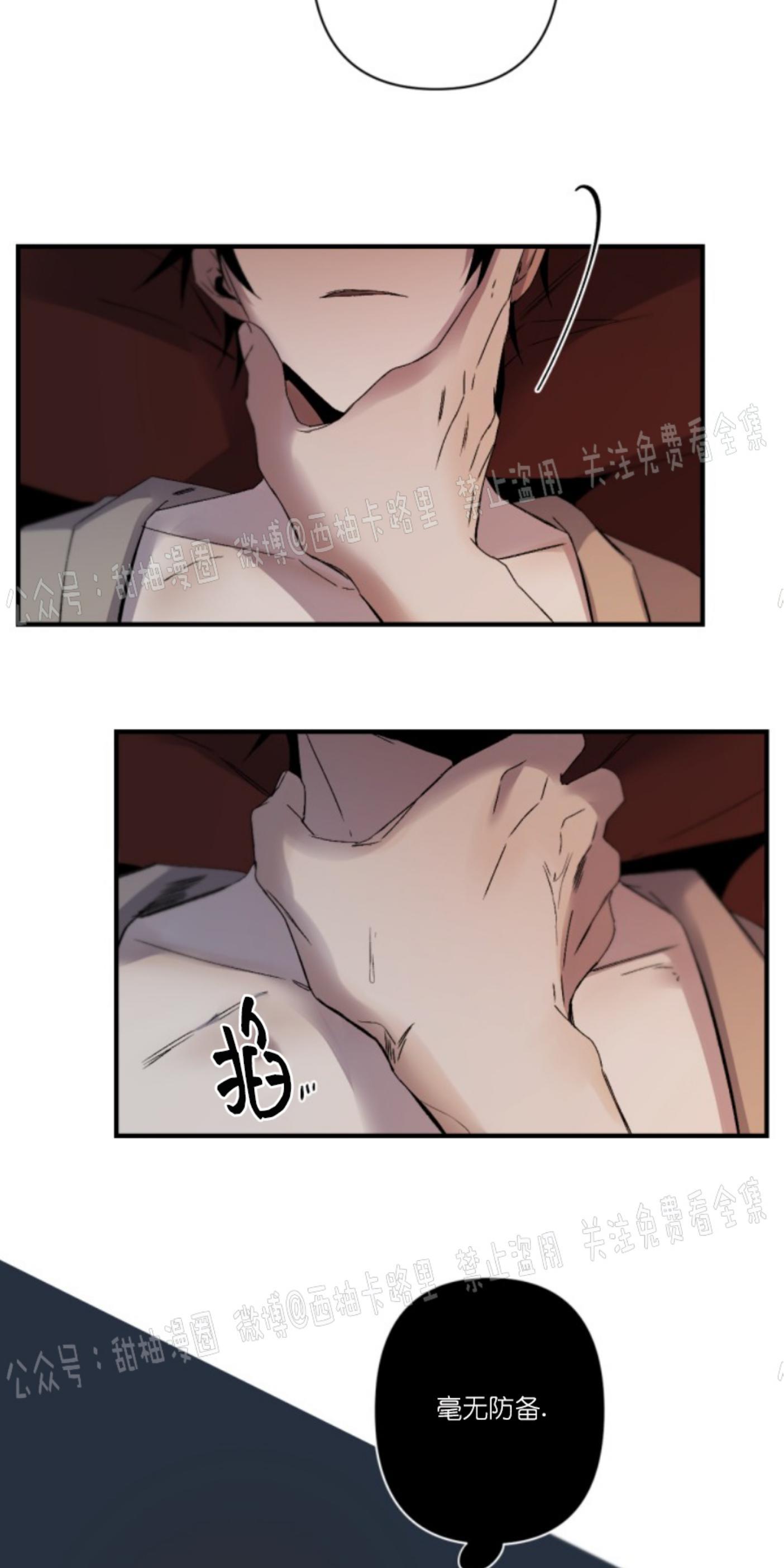 aporia/臣服关系/难以解决的问题[耽美]韩漫全集-第66话无删减无遮挡章节图片 