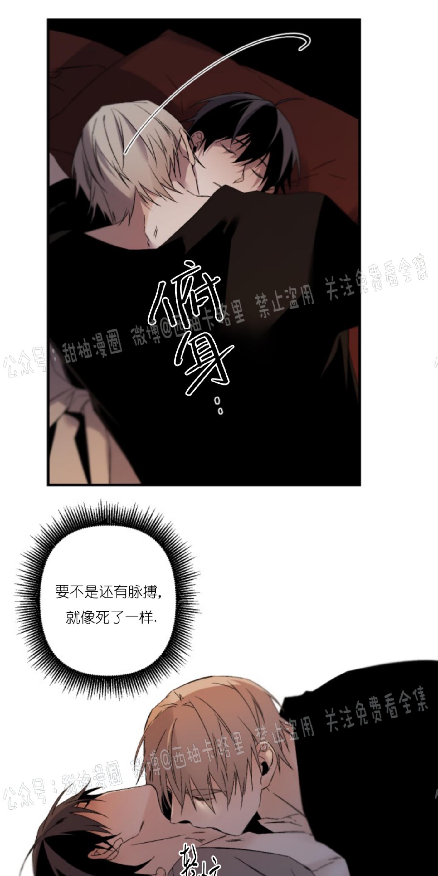 aporia/臣服关系/难以解决的问题[耽美]韩漫全集-第66话无删减无遮挡章节图片 