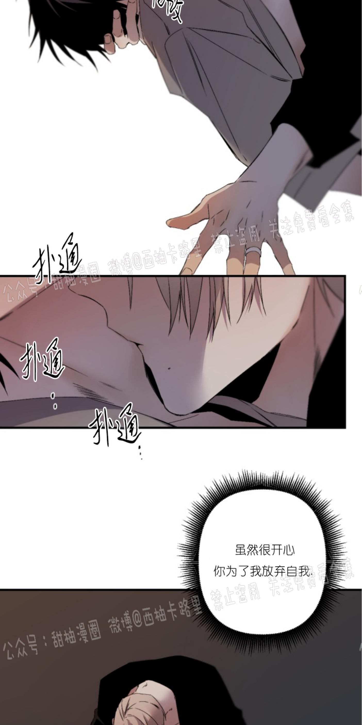 aporia/臣服关系/难以解决的问题[耽美]韩漫全集-第66话无删减无遮挡章节图片 