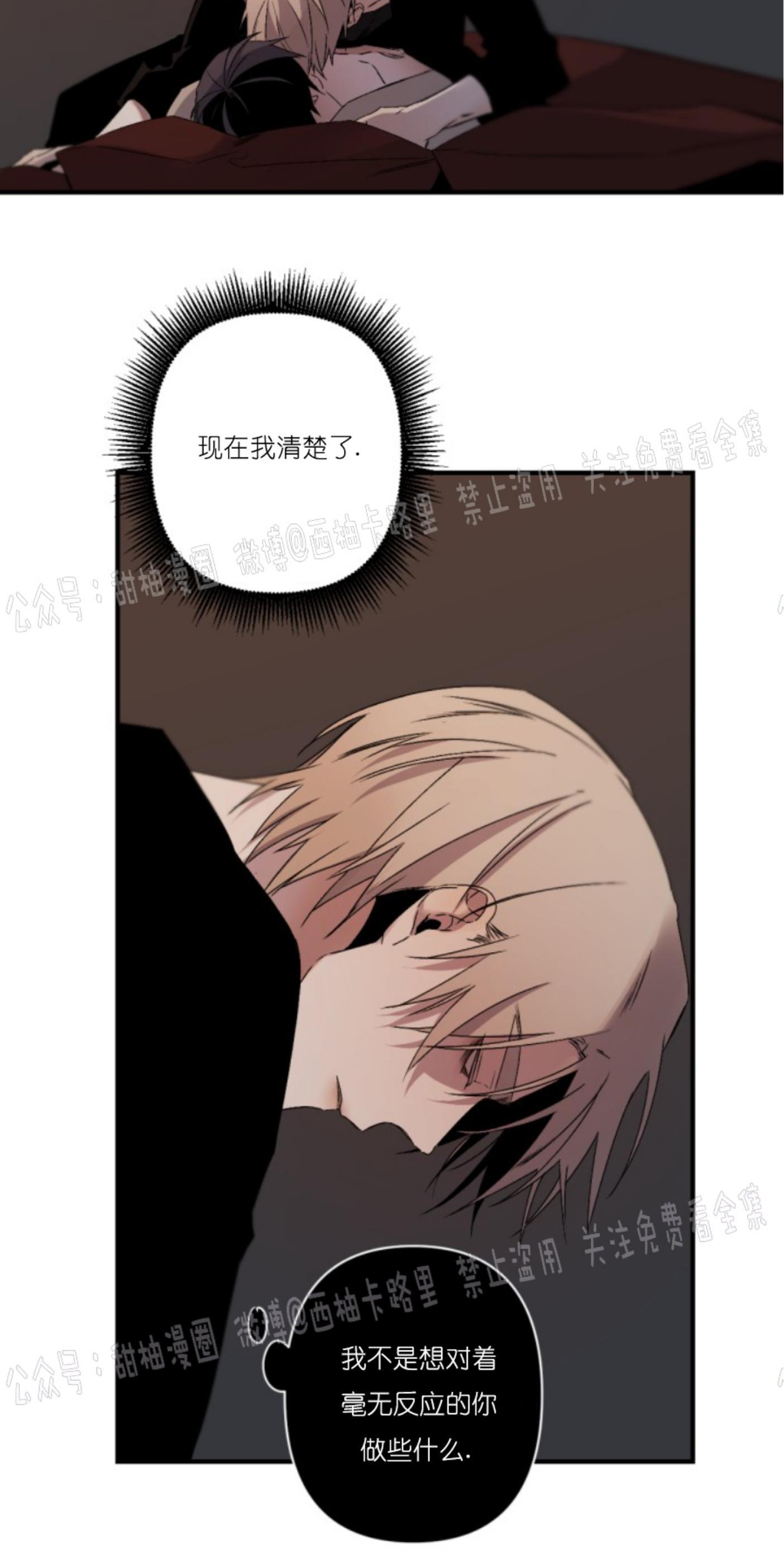 aporia/臣服关系/难以解决的问题[耽美]韩漫全集-第66话无删减无遮挡章节图片 