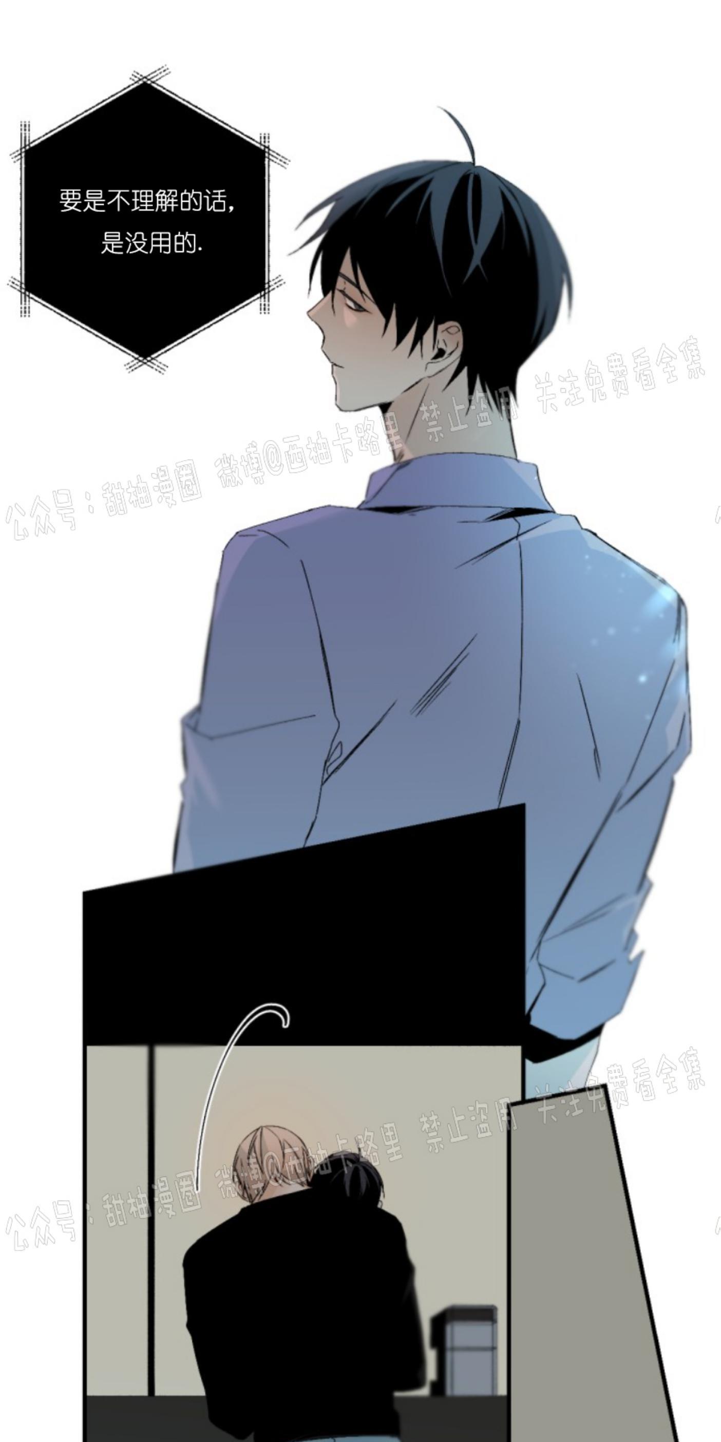 aporia/臣服关系/难以解决的问题[耽美]韩漫全集-第66话无删减无遮挡章节图片 