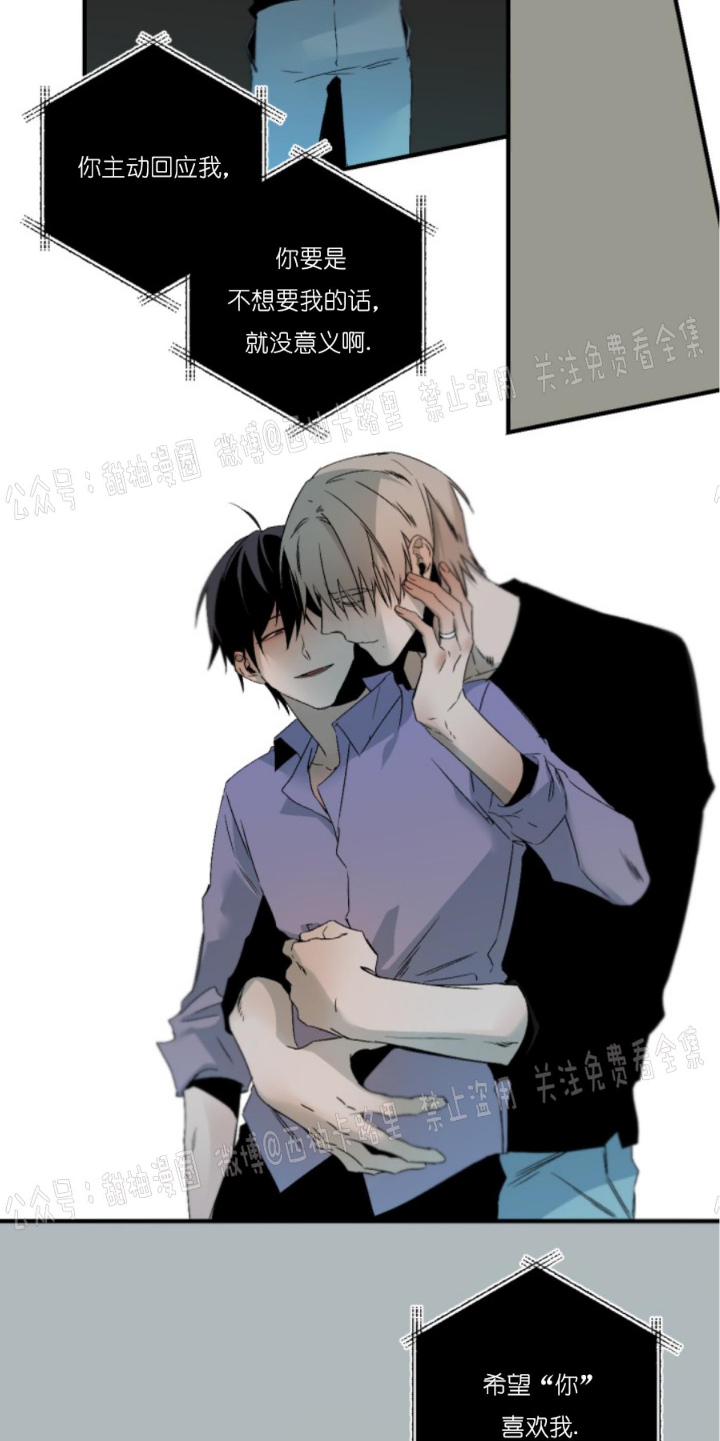 aporia/臣服关系/难以解决的问题[耽美]韩漫全集-第66话无删减无遮挡章节图片 
