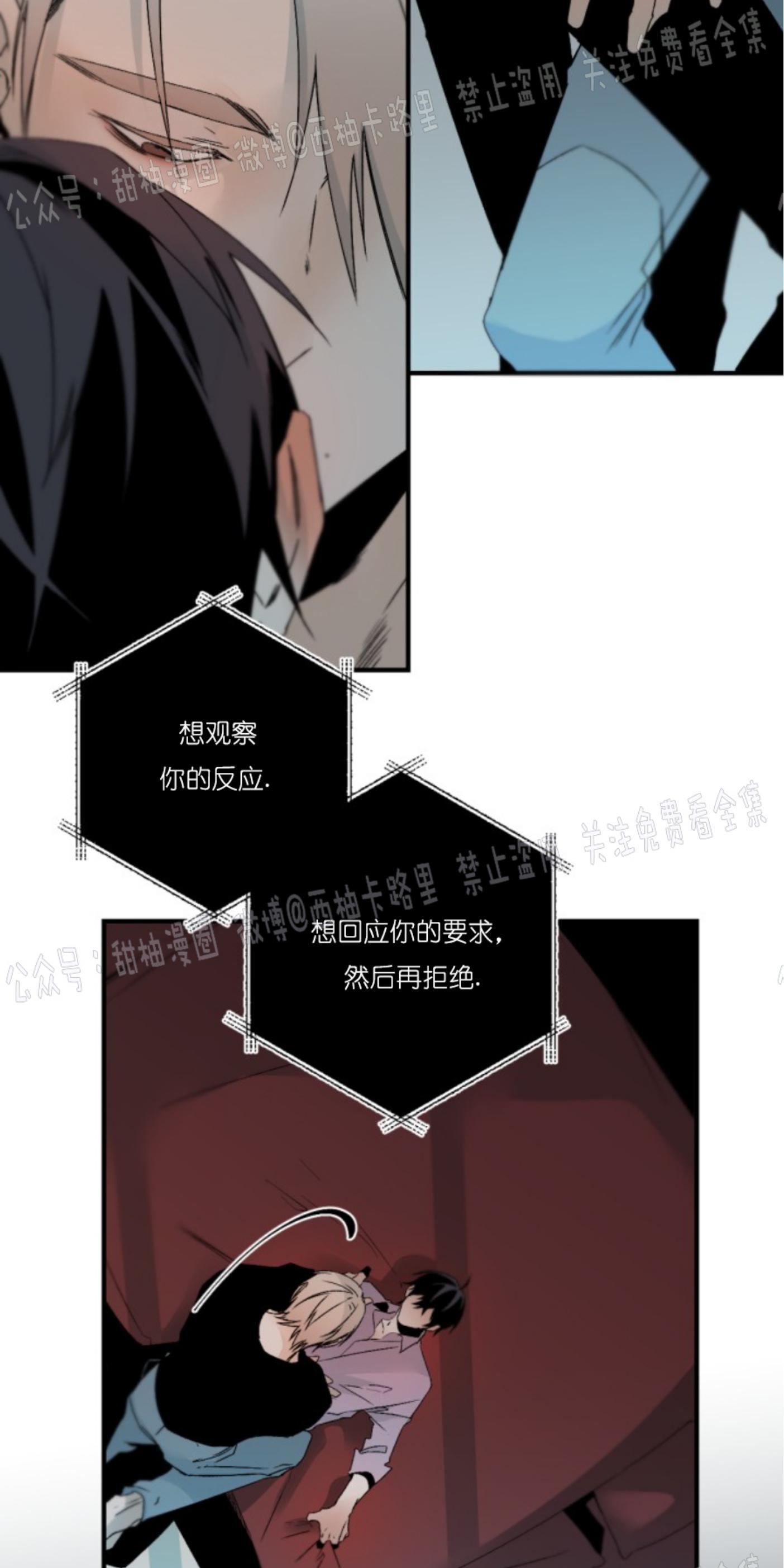 aporia/臣服关系/难以解决的问题[耽美]韩漫全集-第66话无删减无遮挡章节图片 
