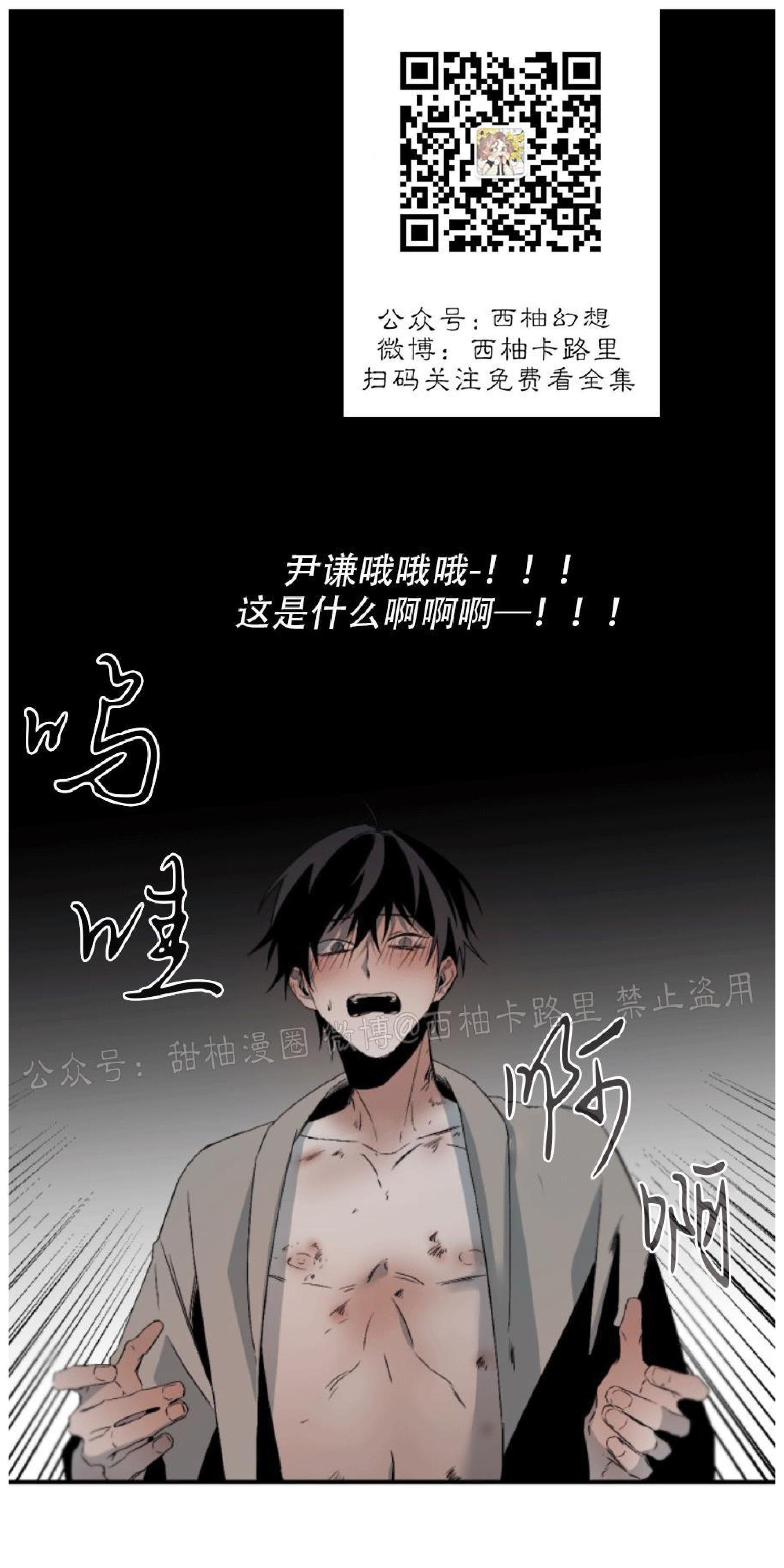 aporia/臣服关系/难以解决的问题[耽美]韩漫全集-第67话无删减无遮挡章节图片 